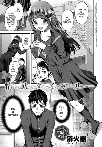 [Syoukaki] Joudou Diary | Affection Diary (COMIC Anthurium 2017-01) [English] {Hennojin} [Digital] cover