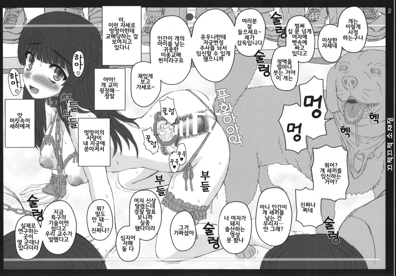 Shiawase no Katachi no Guruguru Netachou 87 Juukan AV Ninshin Shuusan Satsuei page 10 full