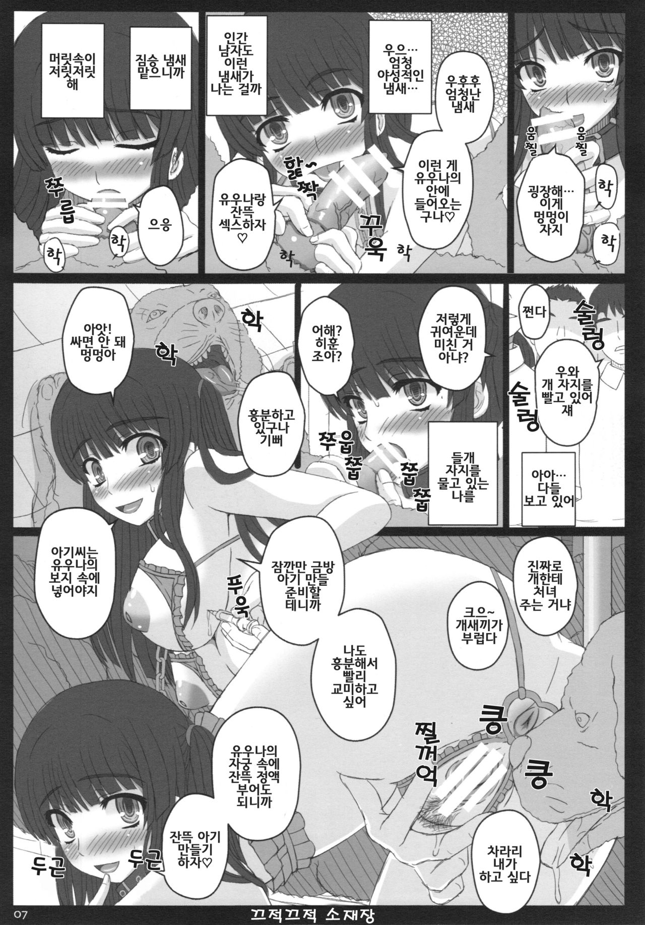 Shiawase no Katachi no Guruguru Netachou 87 Juukan AV Ninshin Shuusan Satsuei page 7 full