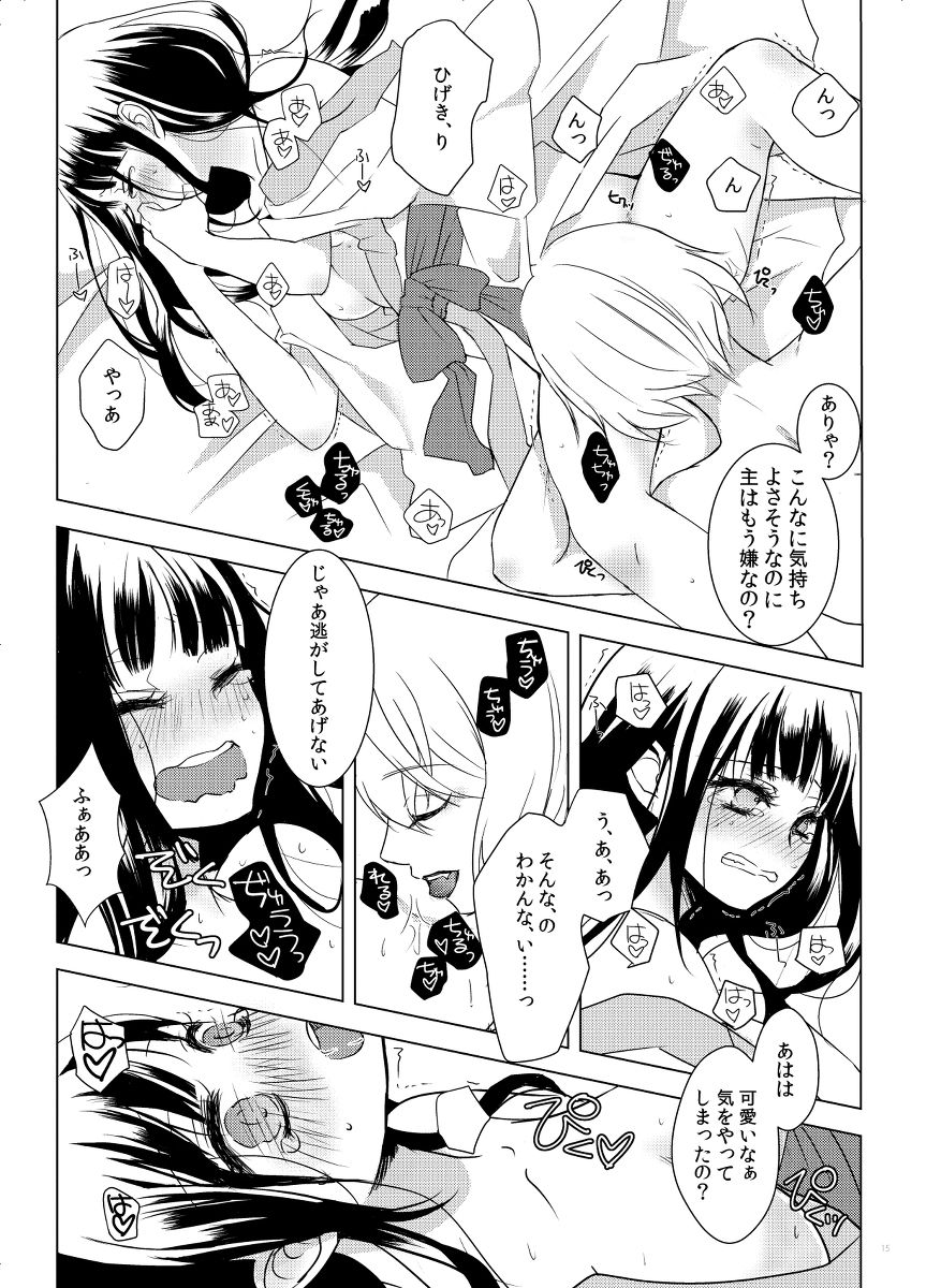 koko ni koi hi koi fu page 12 full