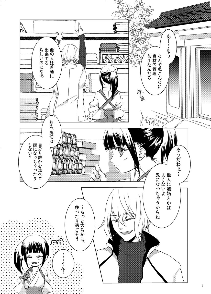 koko ni koi hi koi fu page 2 full