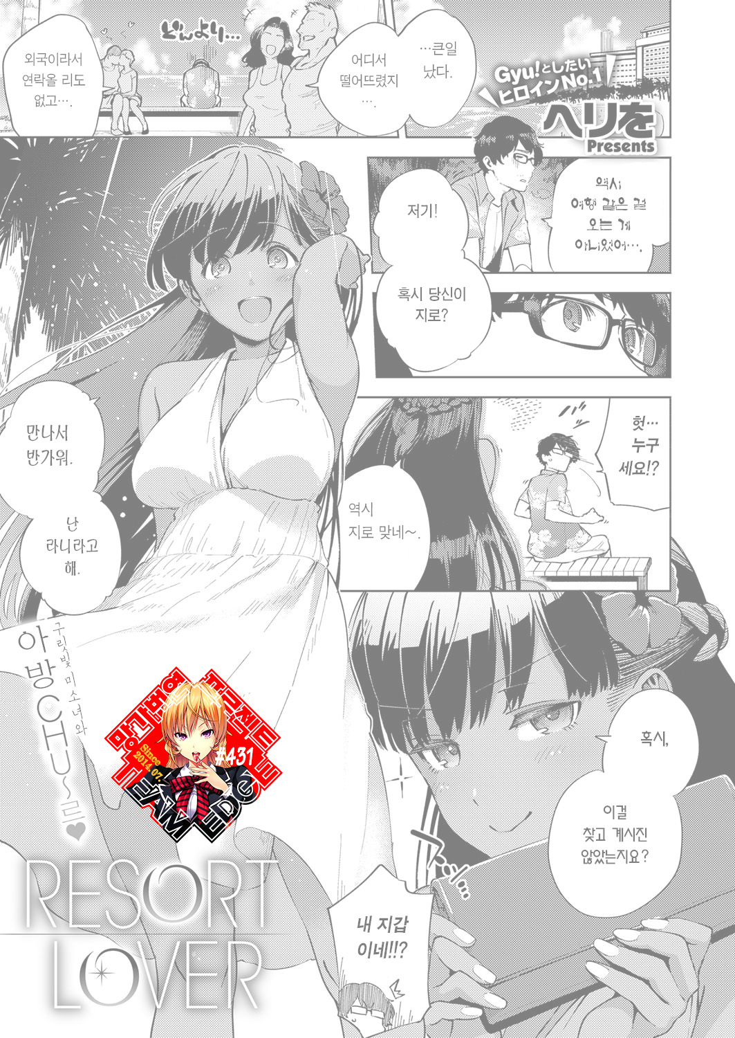 RESORT LOVER page 1 full