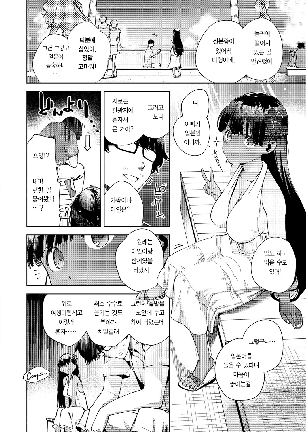 RESORT LOVER page 3 full