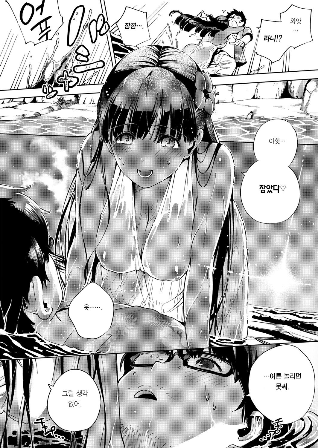 RESORT LOVER page 9 full