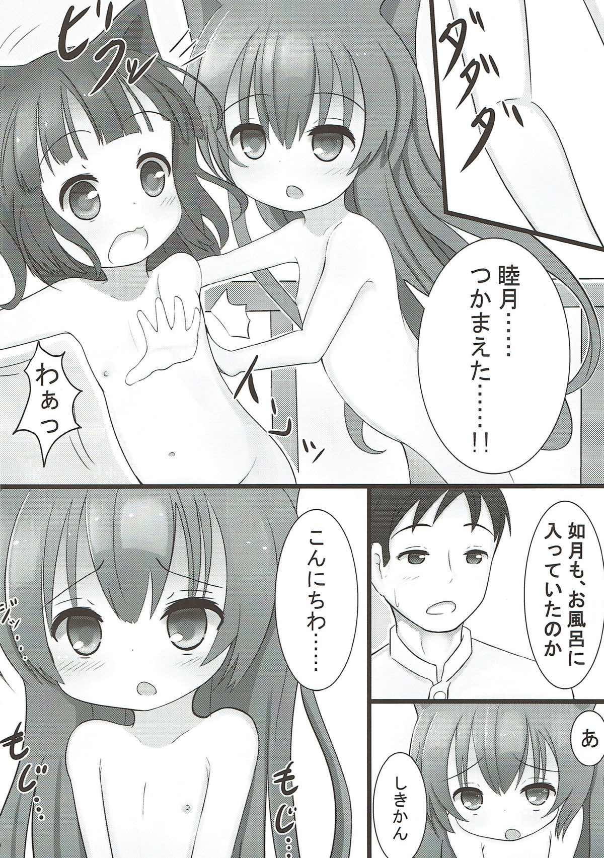 AzuLan Enjikan page 3 full