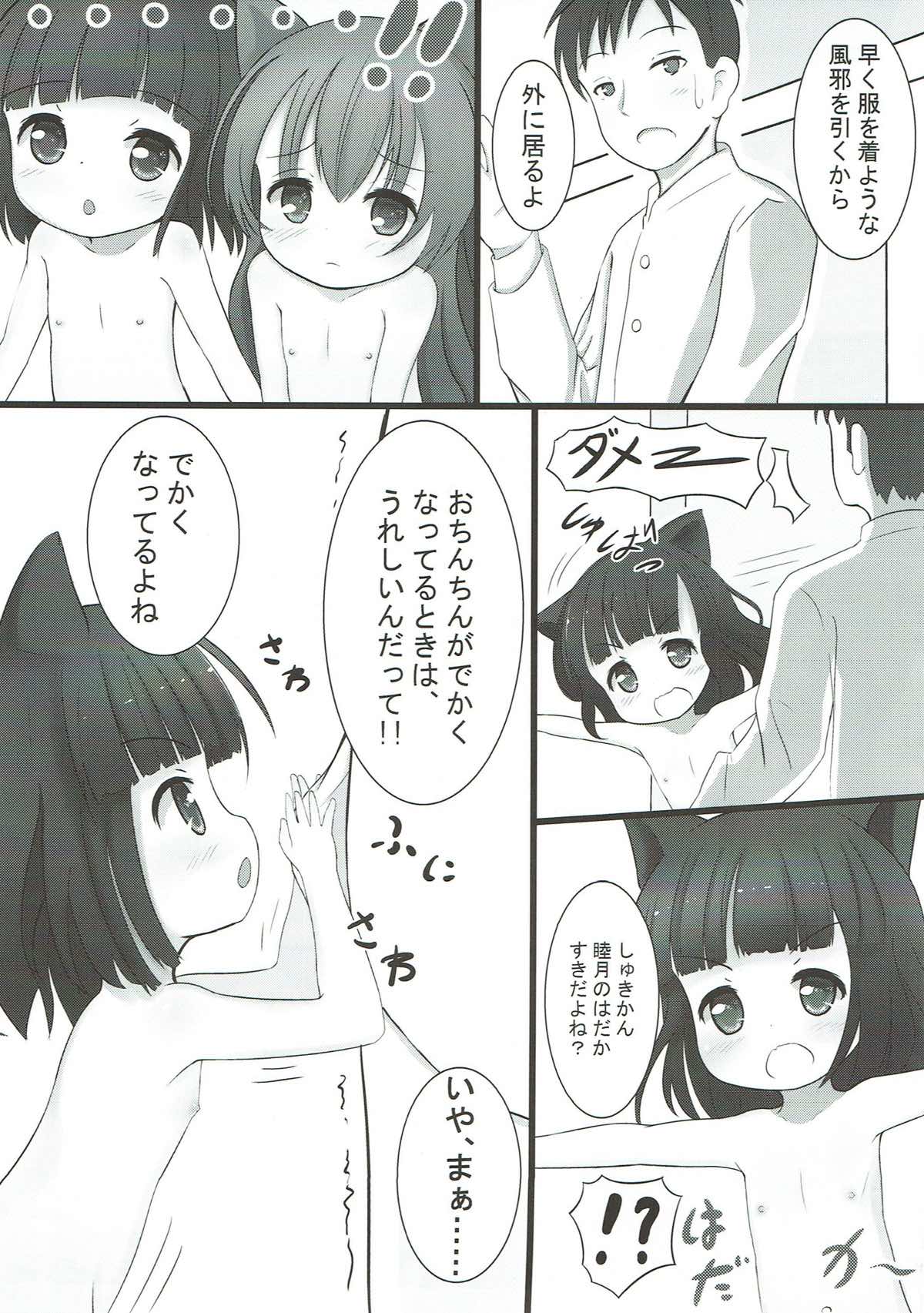 AzuLan Enjikan page 4 full