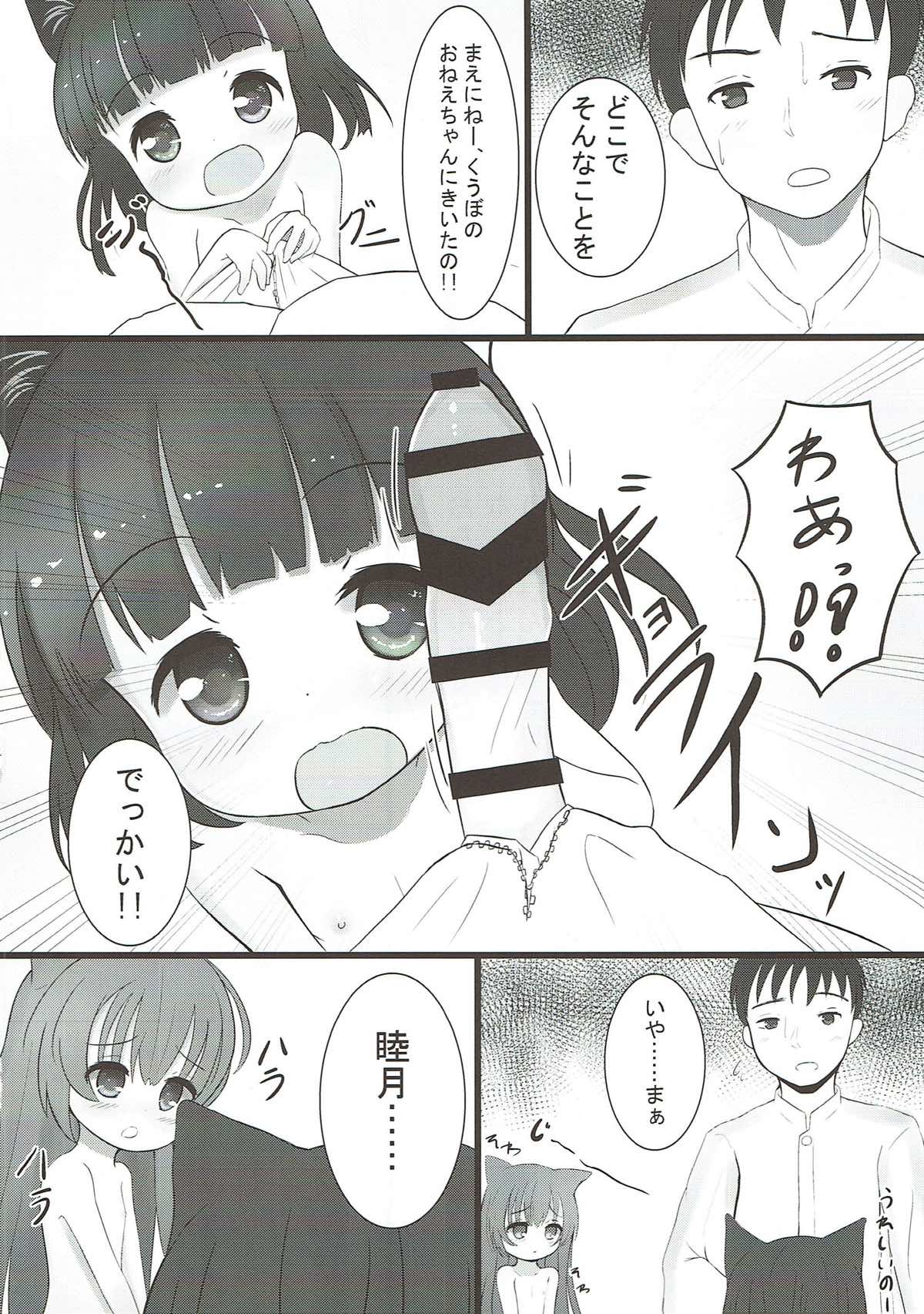 AzuLan Enjikan page 5 full