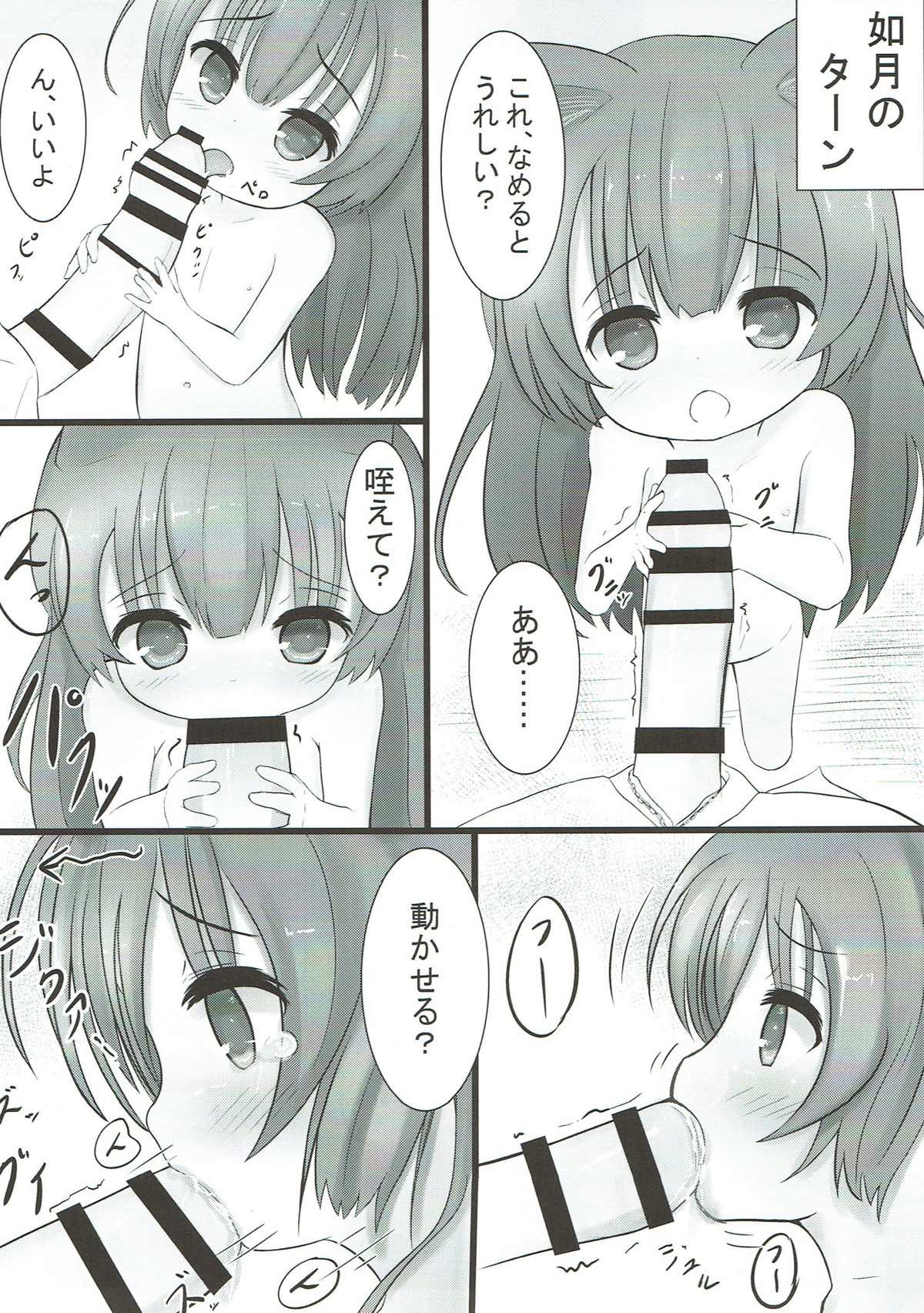 AzuLan Enjikan page 8 full