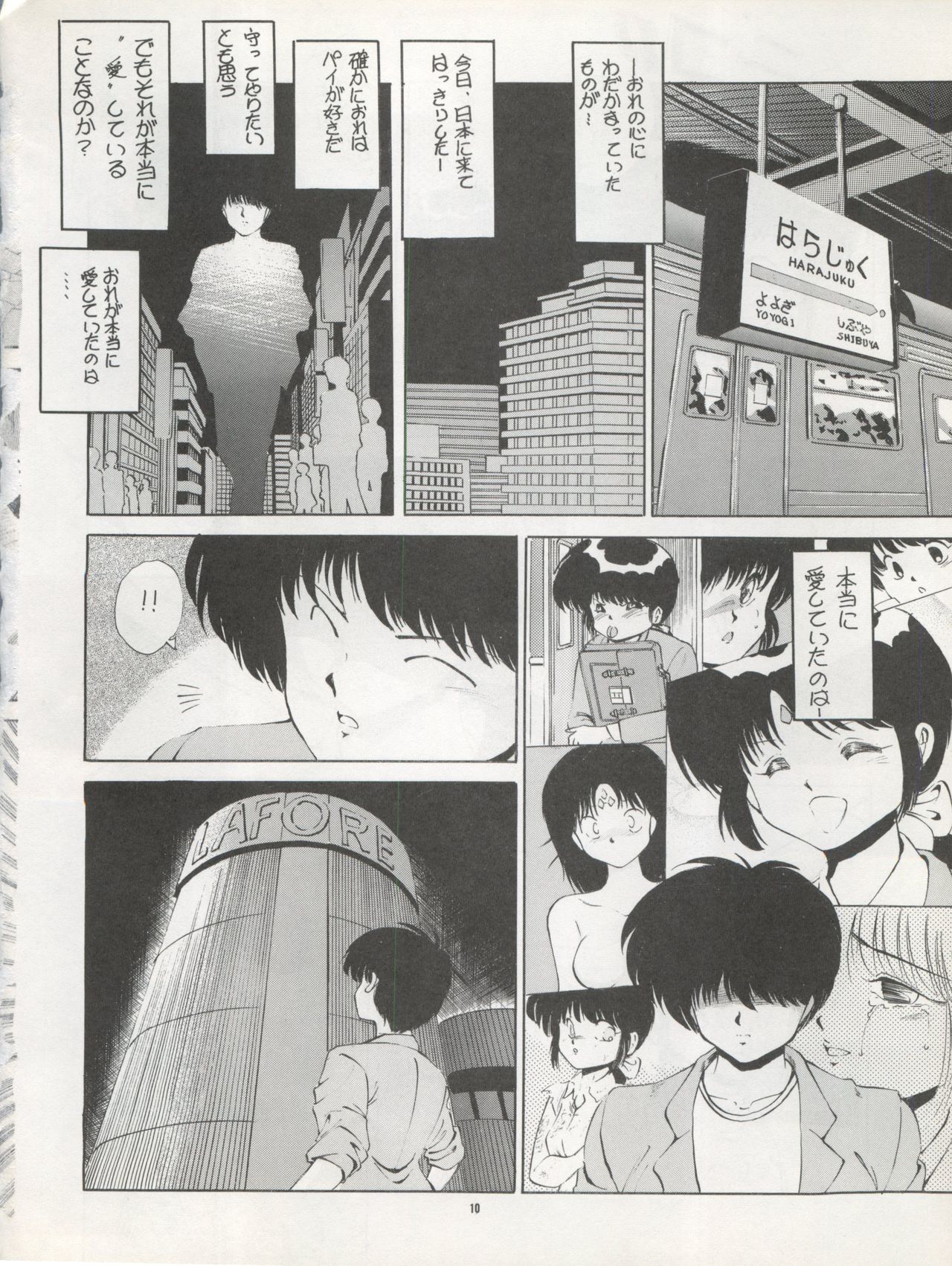 Pussy CAT Vol. 22 Pai-chan Hon 2 page 10 full
