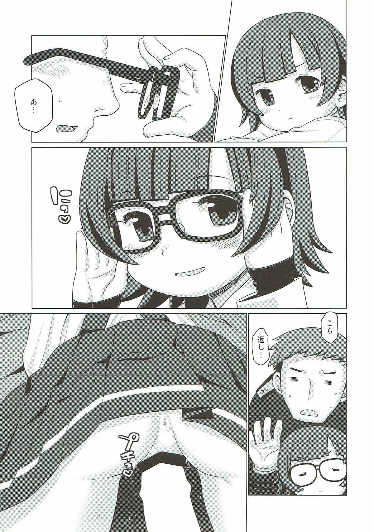 Nukunuku page 12 full