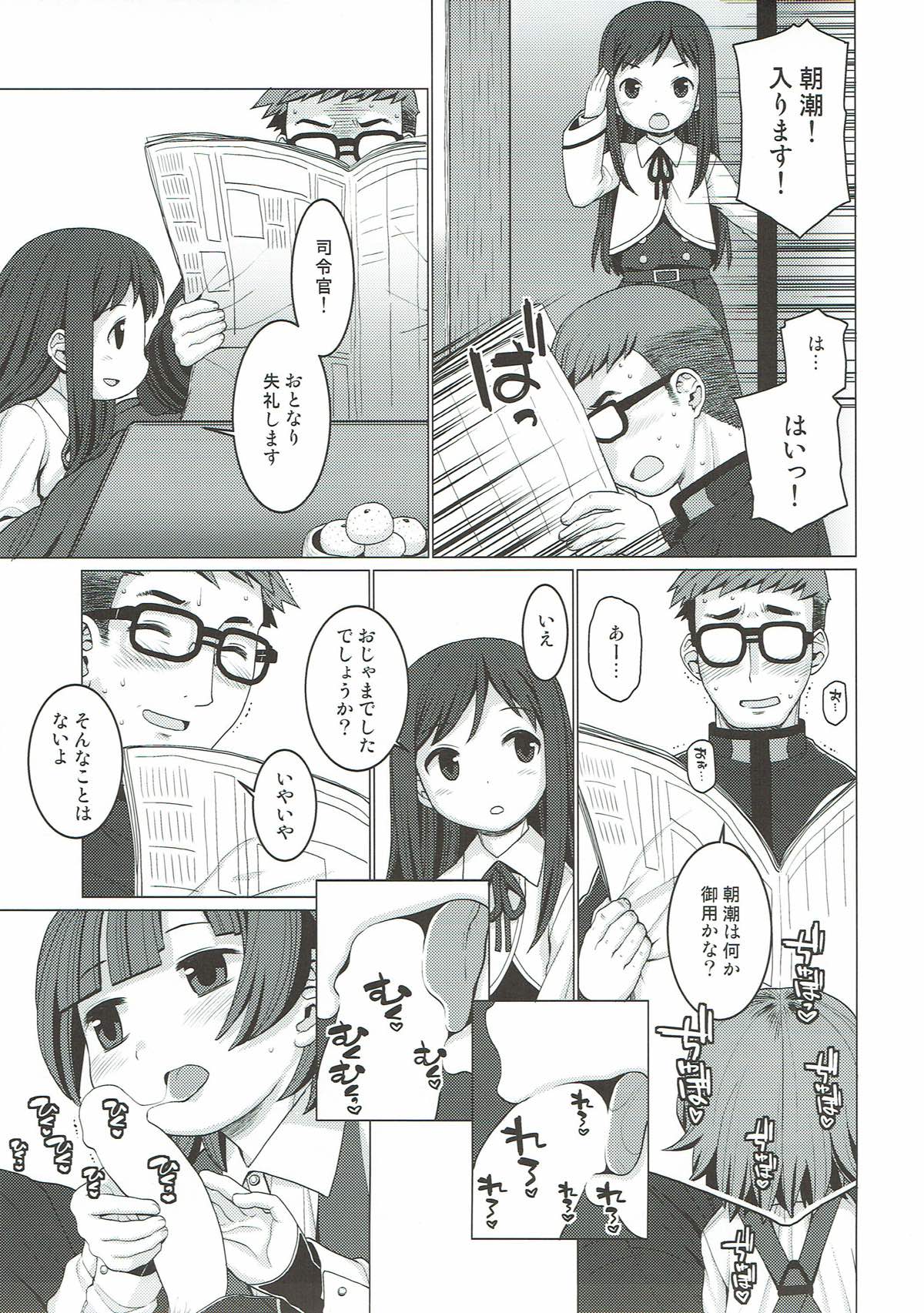 Nukunuku page 4 full