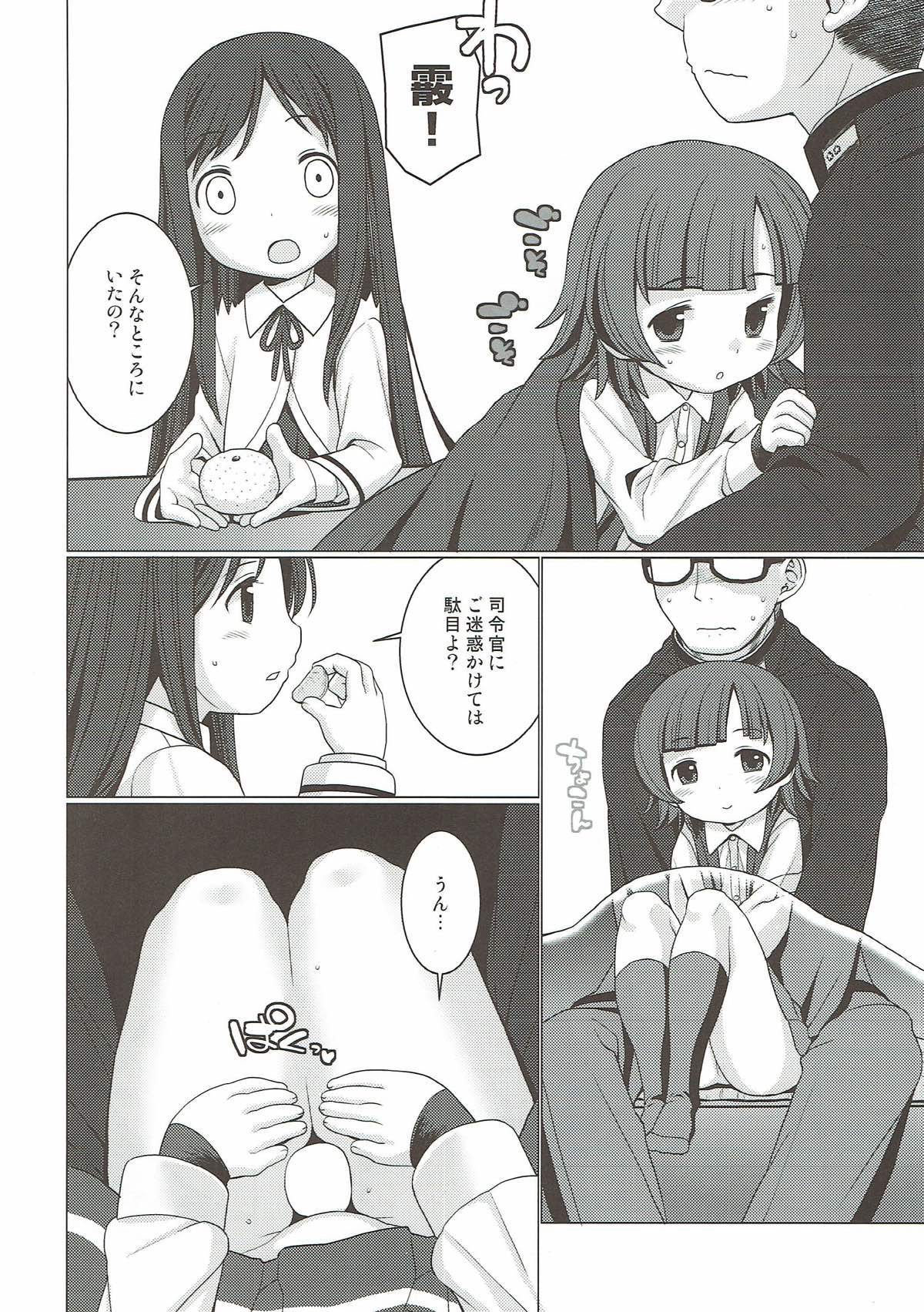 Nukunuku page 9 full