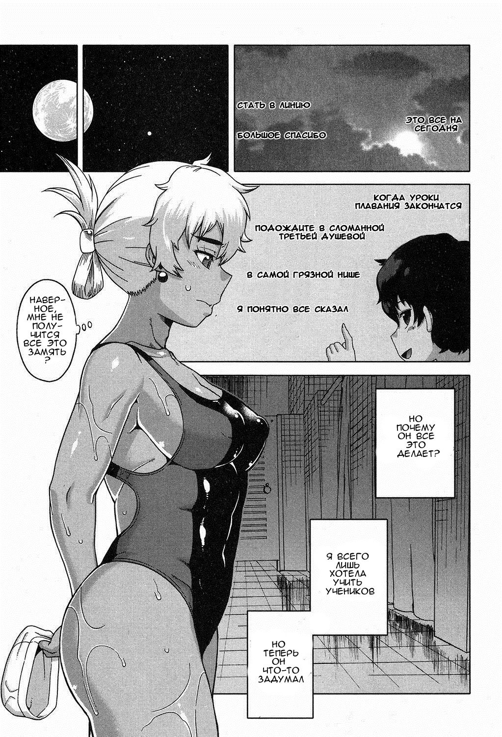 Ima wa Futari dake no Umi | Море для двоих page 5 full