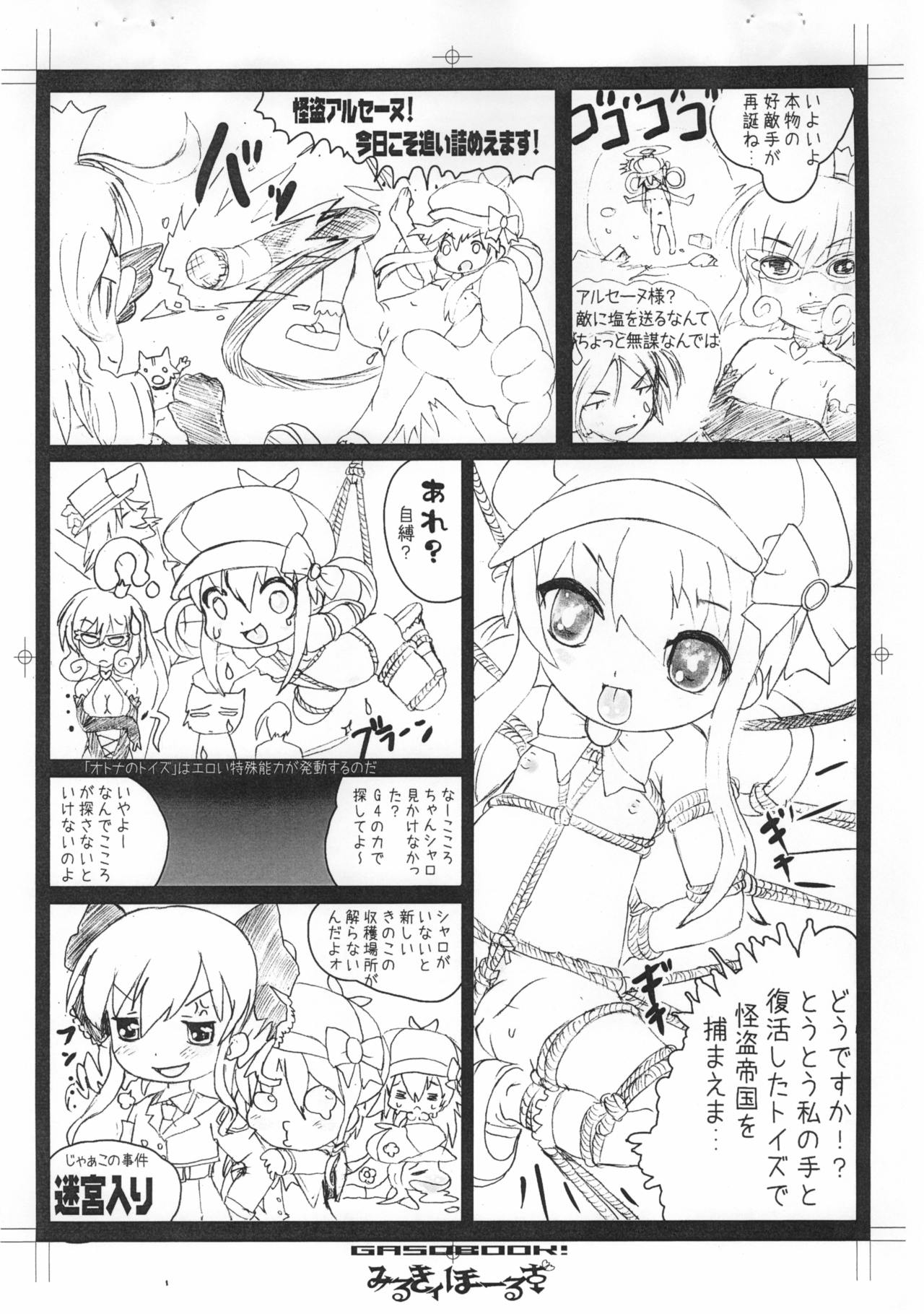 Milky Holes page 11 full