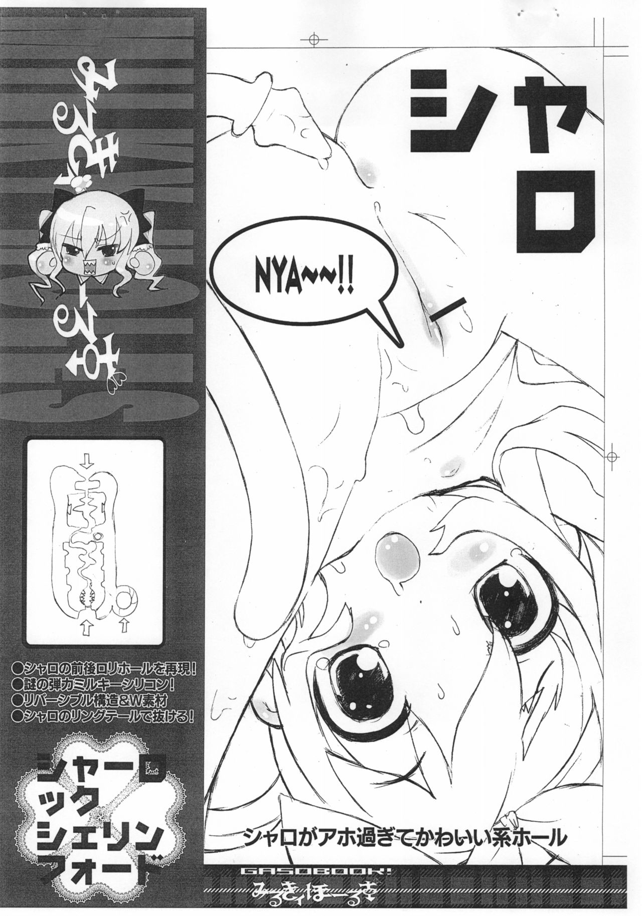 Milky Holes page 12 full
