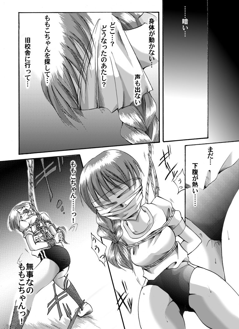 Fukujuu Shoujo ~Futari~ page 2 full