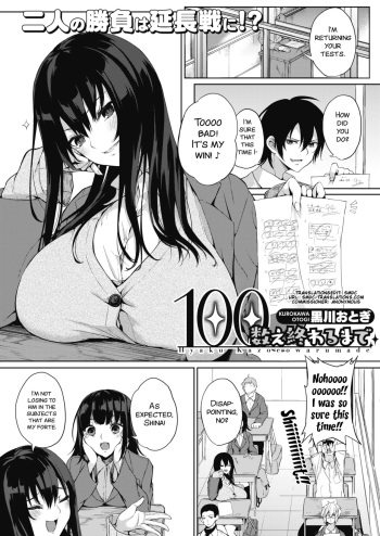 [Kurokawa Otogi] Hyaku Kazoe Owaru Made (COMIC HOTMILK 2017-07) [English] [SMDC] [Digital] cover