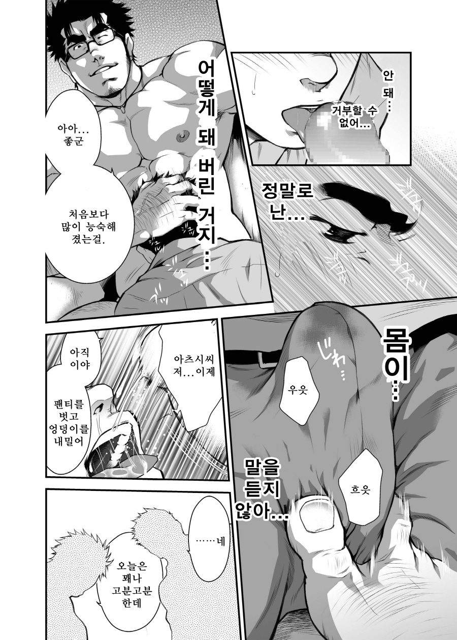 Otouto no Inu Ma ni Nantoyara | 동생이 없는 사이엔 왠지 page 11 full