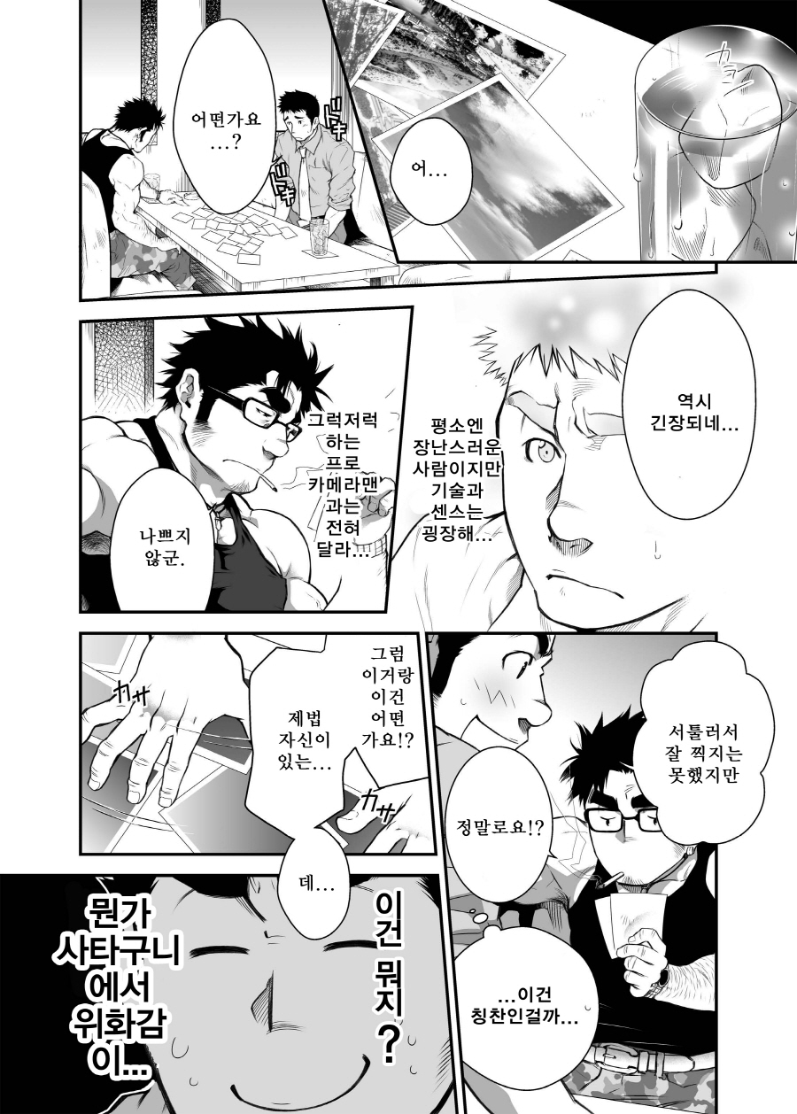 Otouto no Inu Ma ni Nantoyara | 동생이 없는 사이엔 왠지 page 5 full