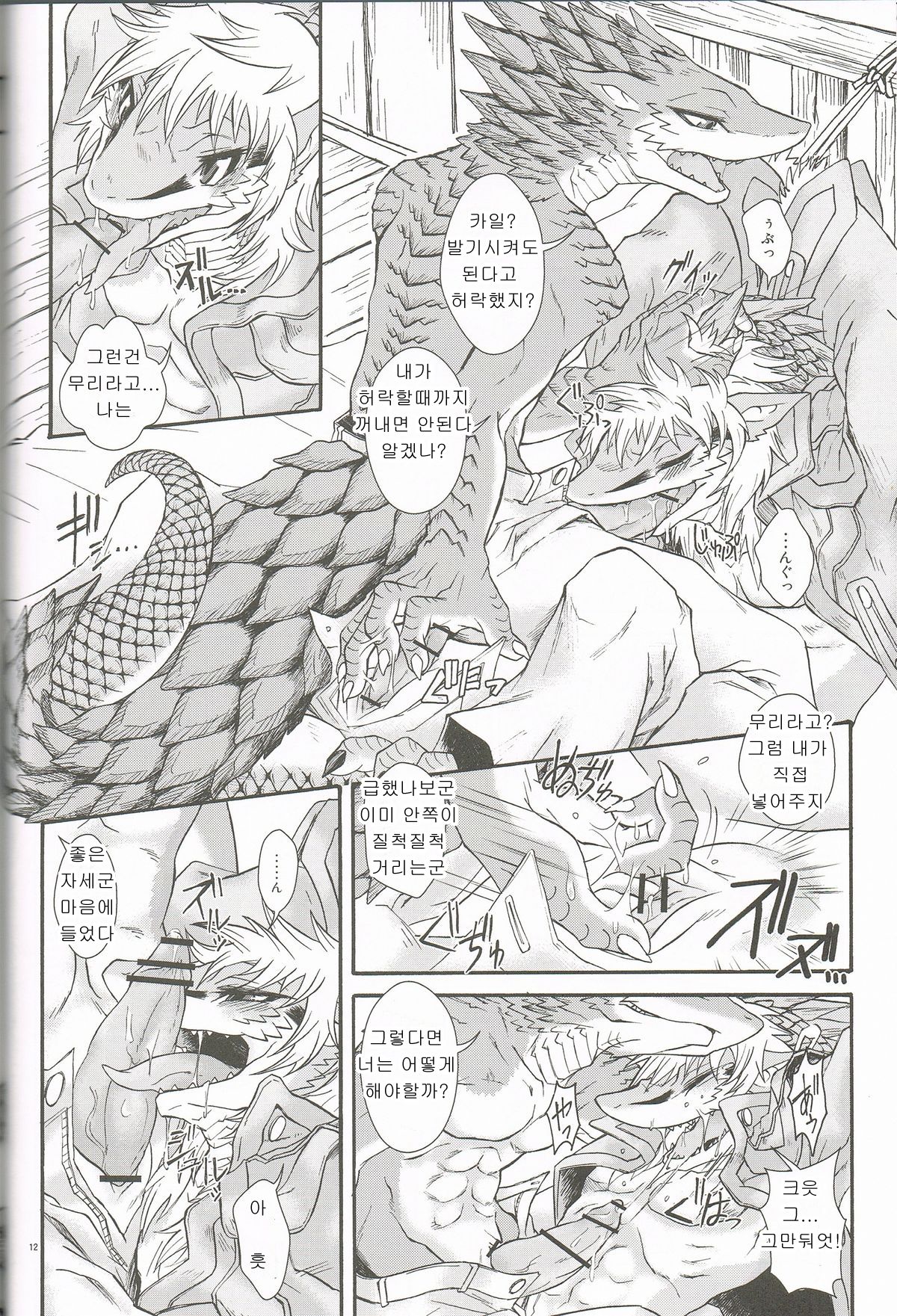 BEAST TRACKS 05 Keil&Bert 2 -Antwort- page 11 full