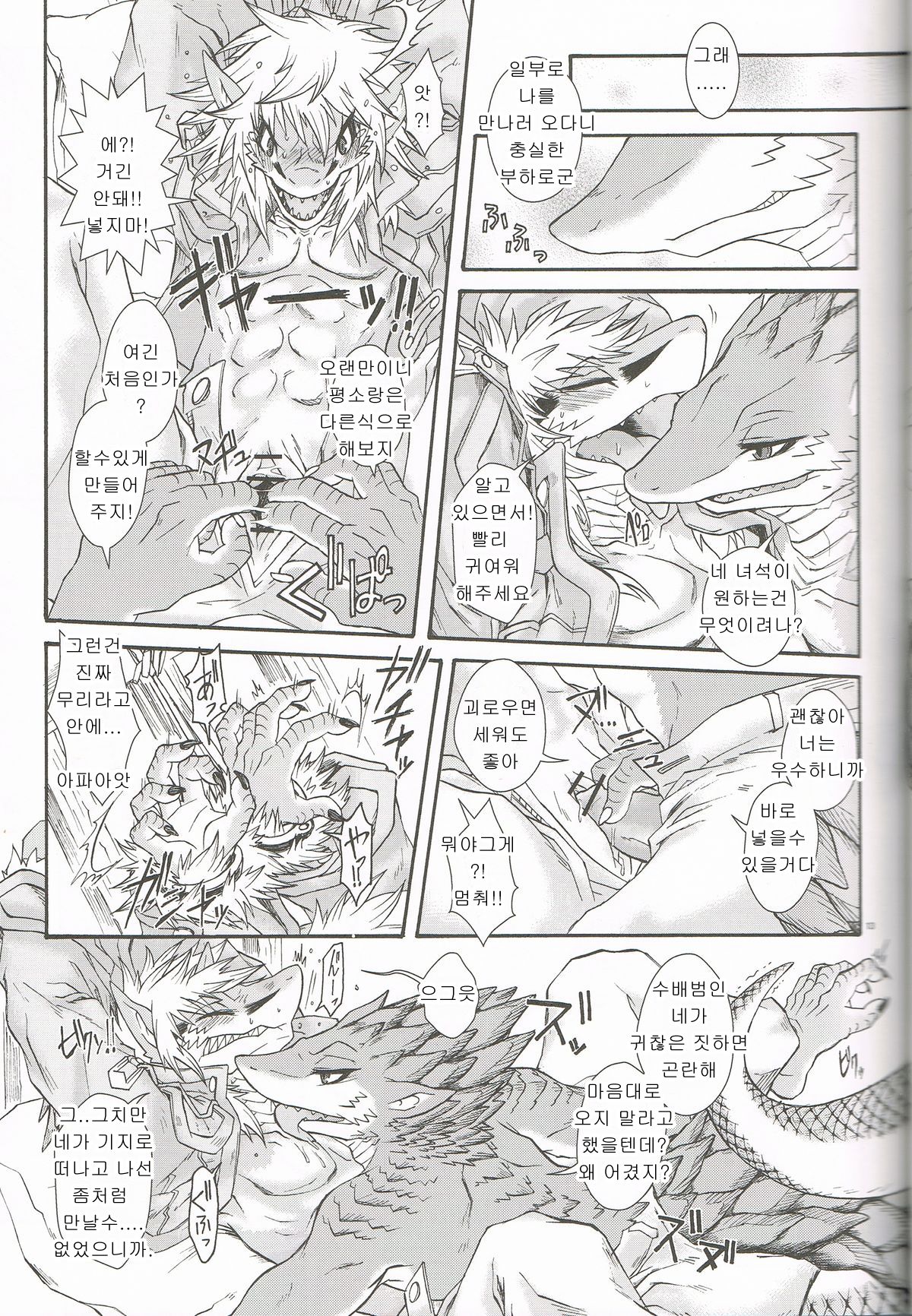 BEAST TRACKS 05 Keil&Bert 2 -Antwort- page 12 full