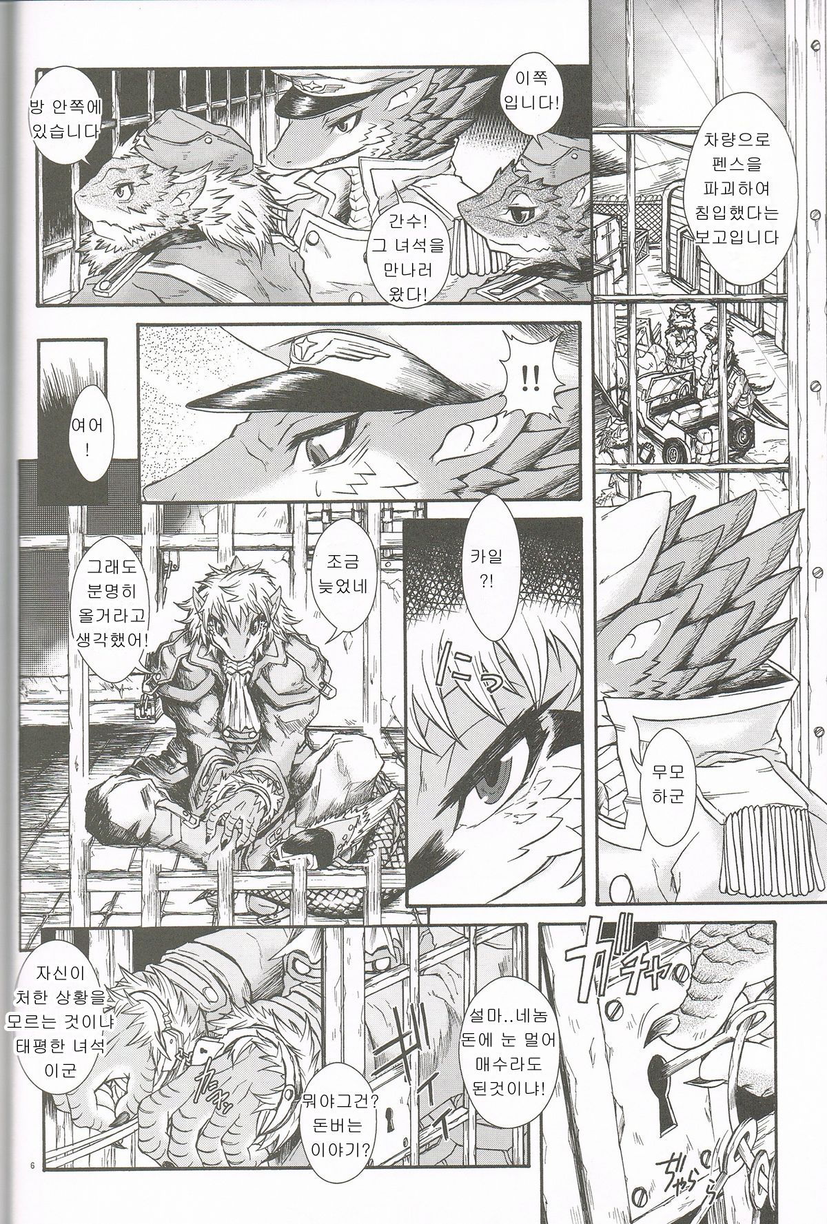 BEAST TRACKS 05 Keil&Bert 2 -Antwort- page 5 full
