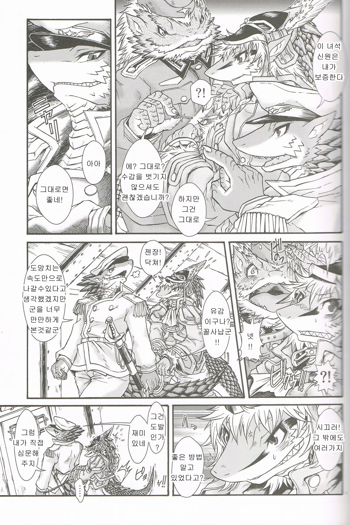 BEAST TRACKS 05 Keil&Bert 2 -Antwort- page 6 full
