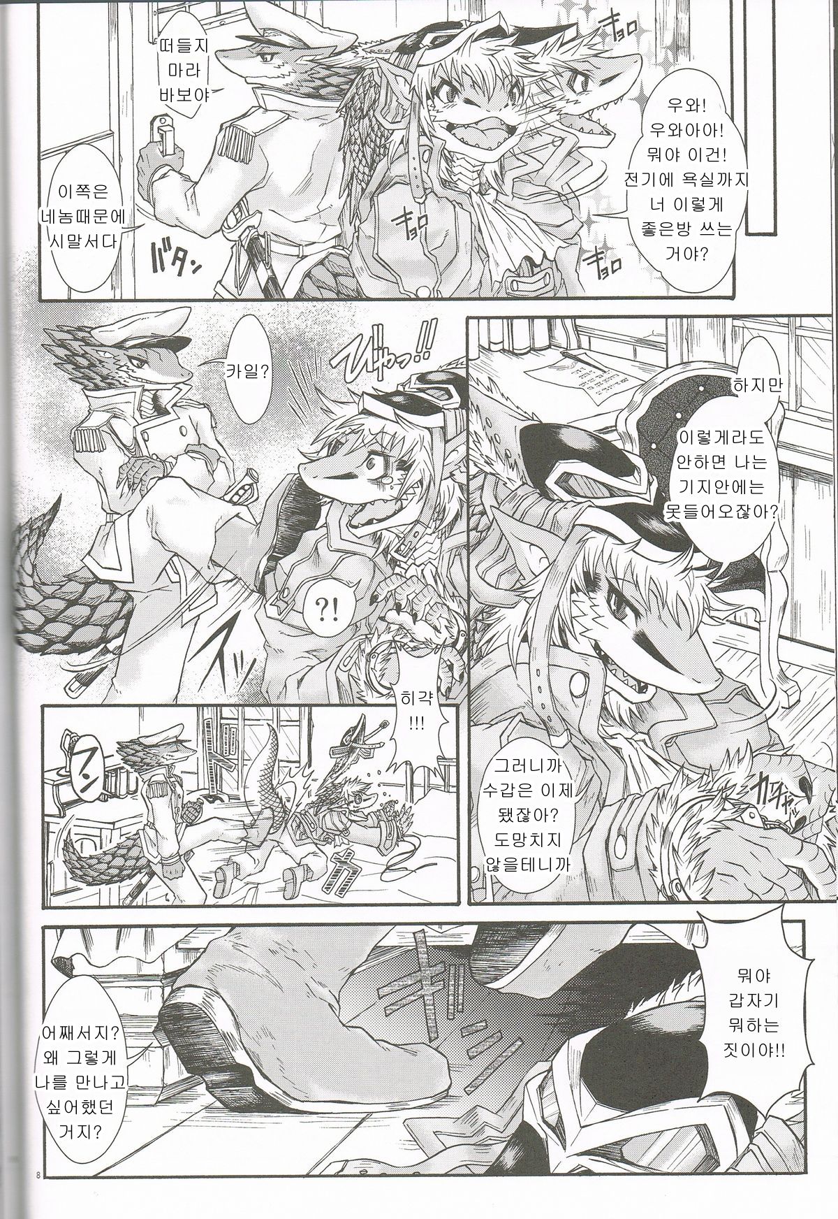 BEAST TRACKS 05 Keil&Bert 2 -Antwort- page 7 full