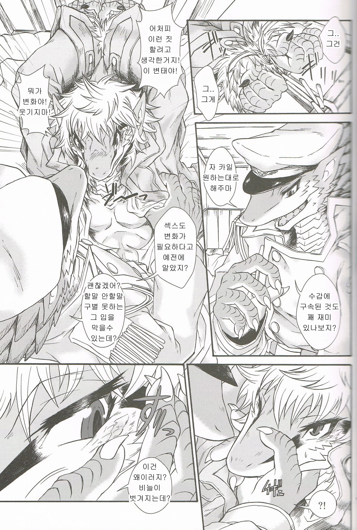 BEAST TRACKS 05 Keil&Bert 2 -Antwort- page 8 full