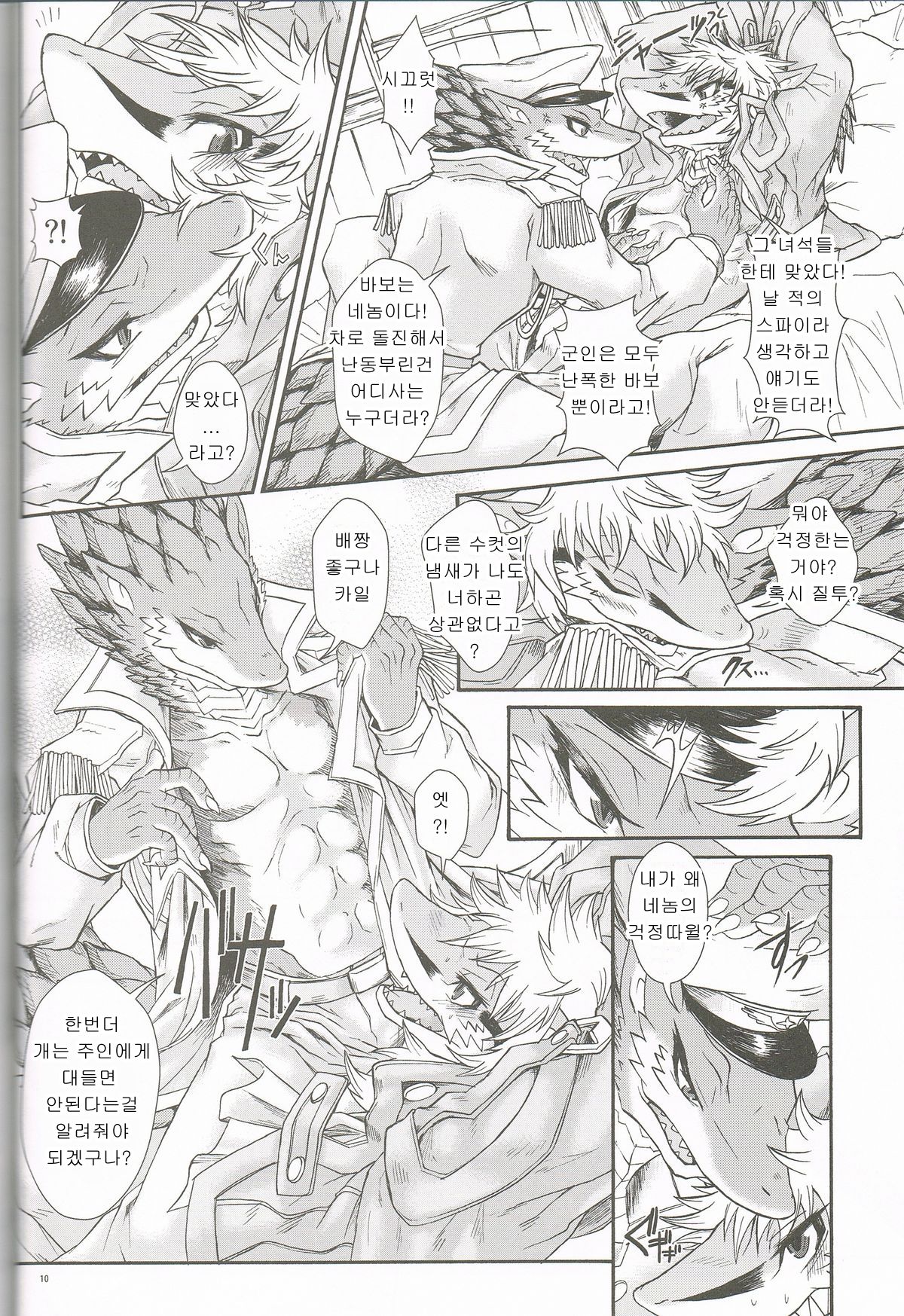 BEAST TRACKS 05 Keil&Bert 2 -Antwort- page 9 full