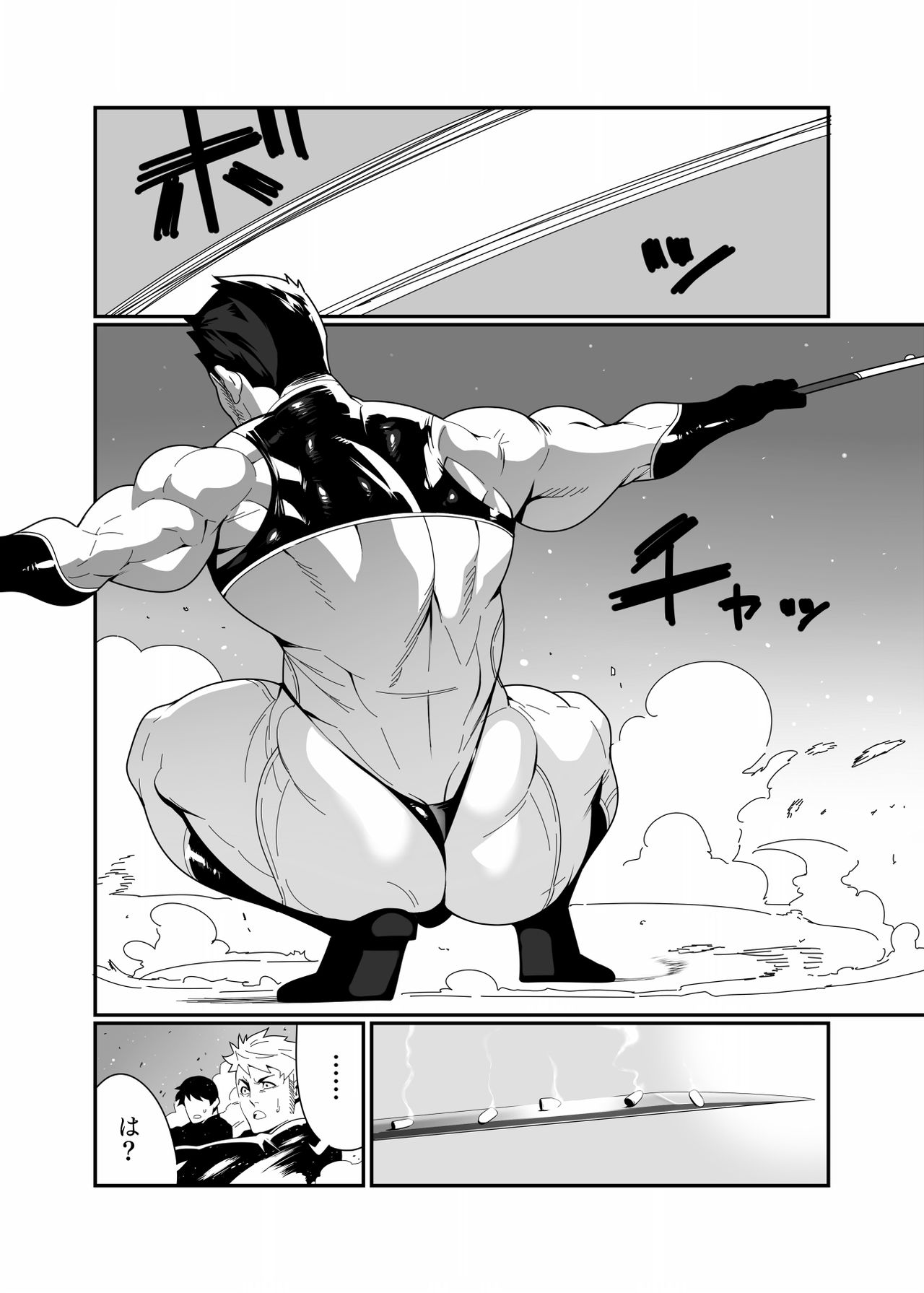 KILL&SEX page 12 full