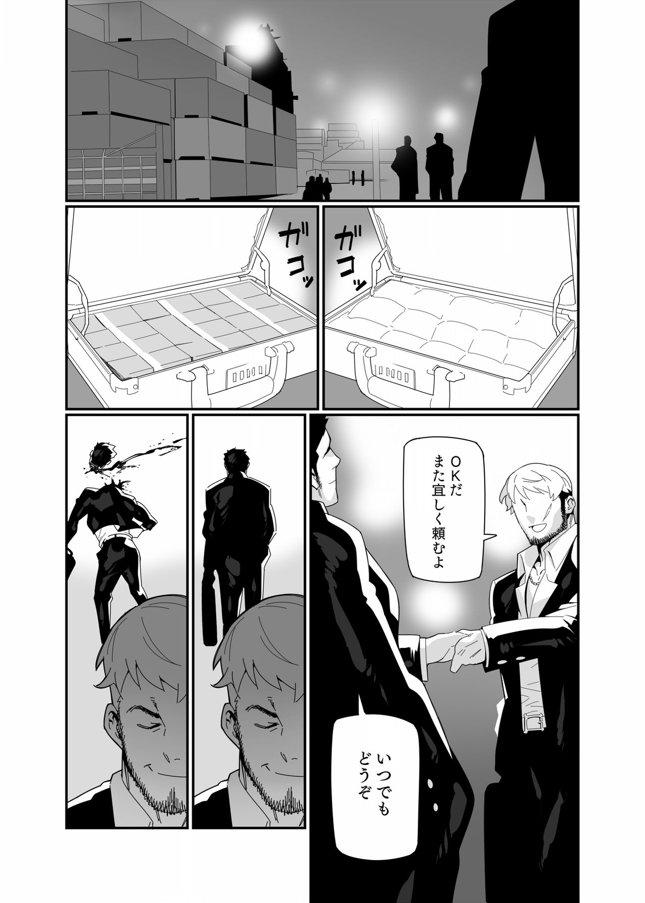 KILL&SEX page 4 full