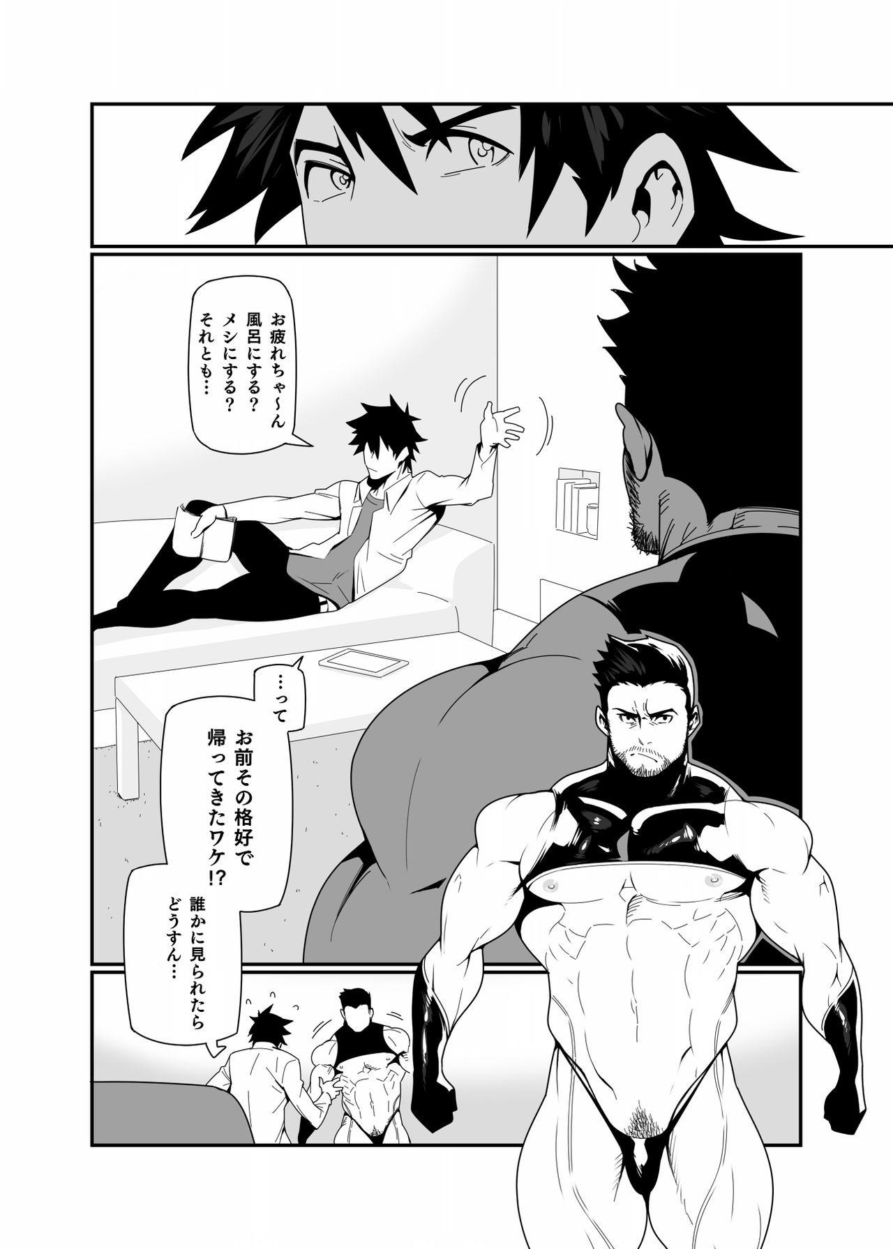 KILL&SEX page 9 full