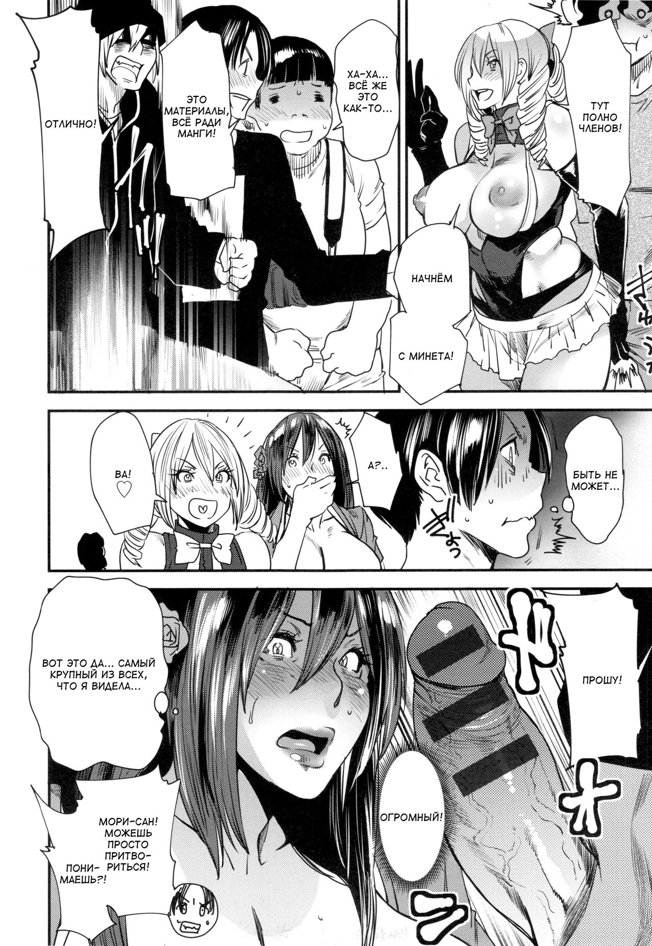 JukuCos - Jukujo Datte Cosplay ga Yaritai- Ch. 8 | Косплей зрелой женщины. Глава 8: Решение page 12 full