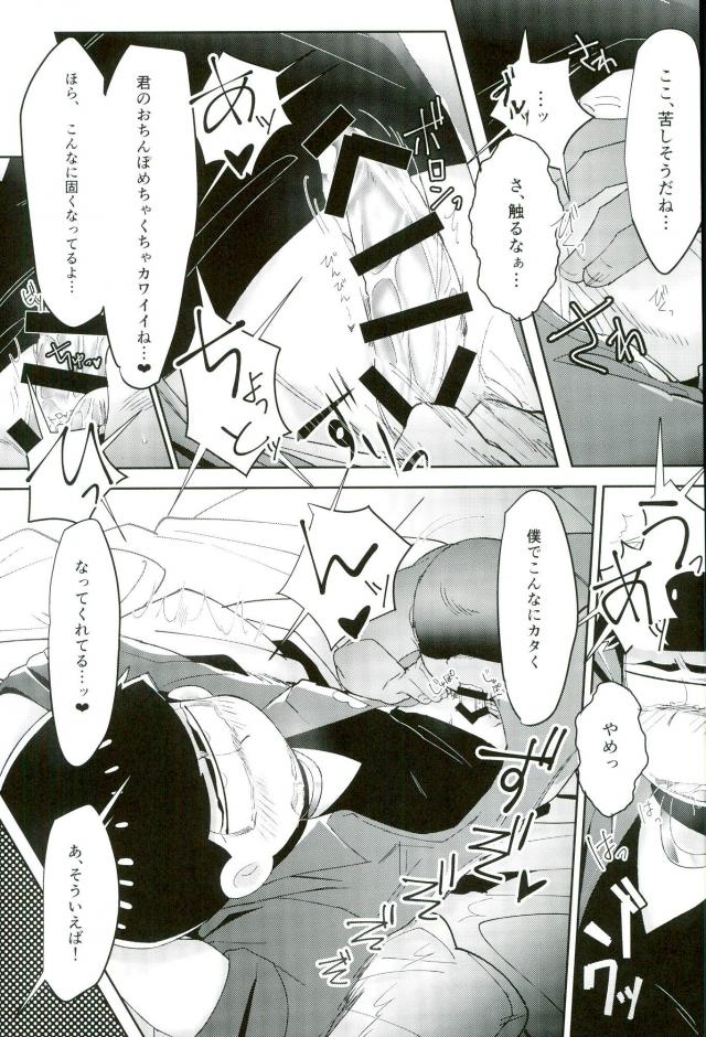 禁陵区 page 11 full