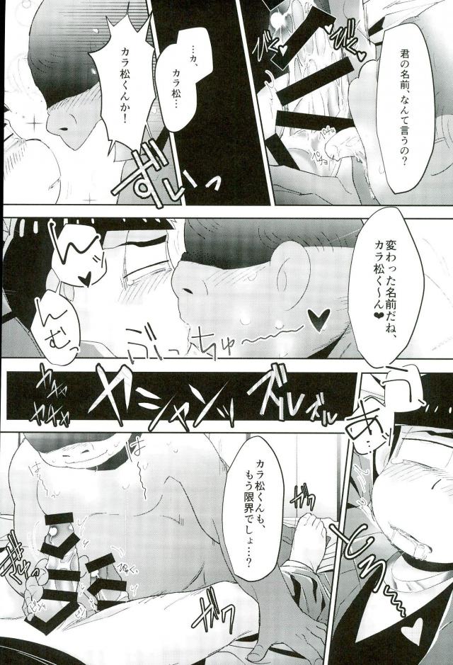 禁陵区 page 12 full