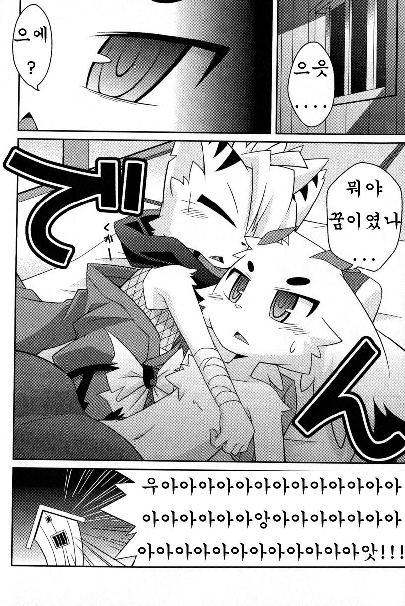 Omoi Some Shika page 4 full
