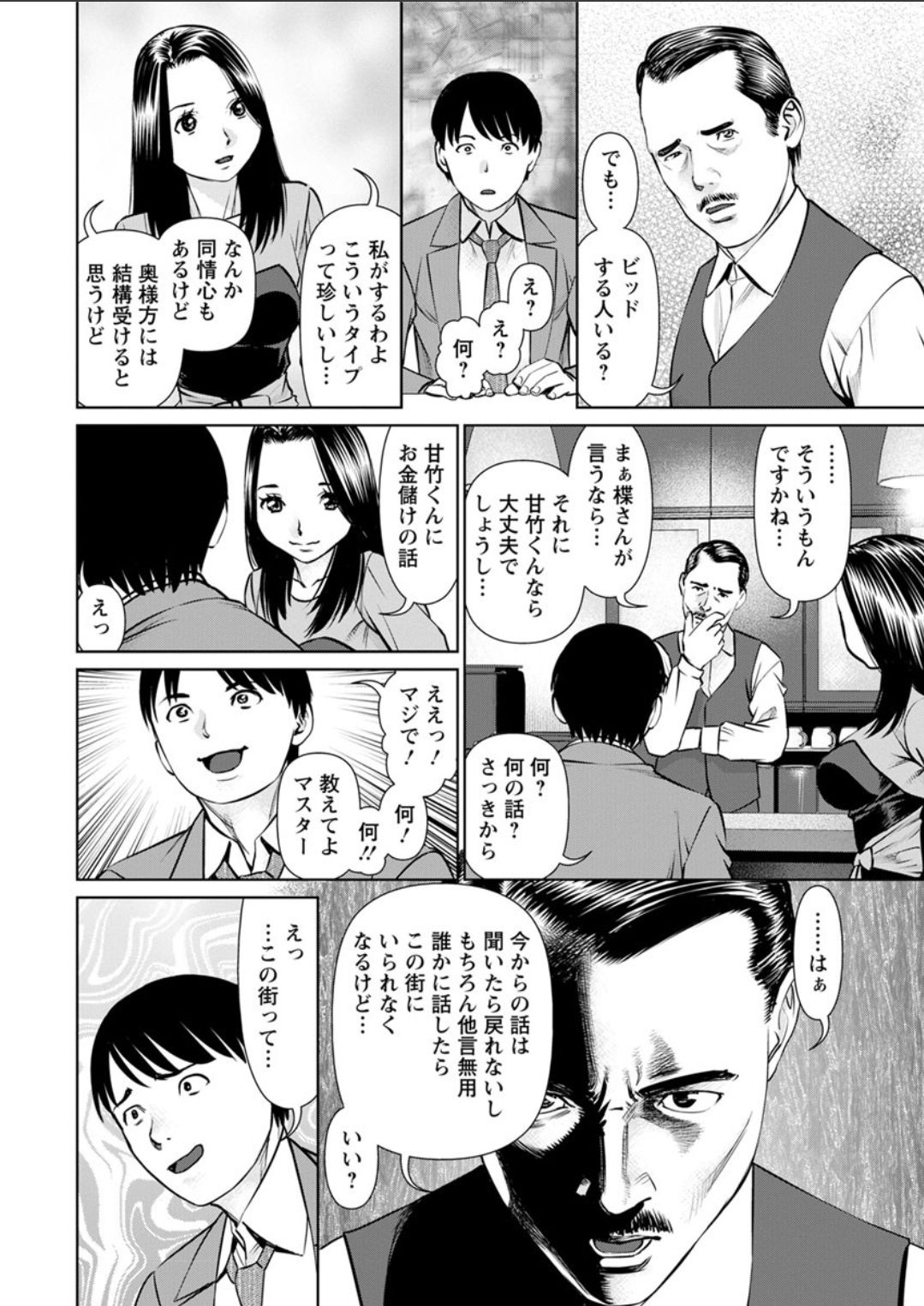 Action Pizazz DX 2018-04 page 12 full