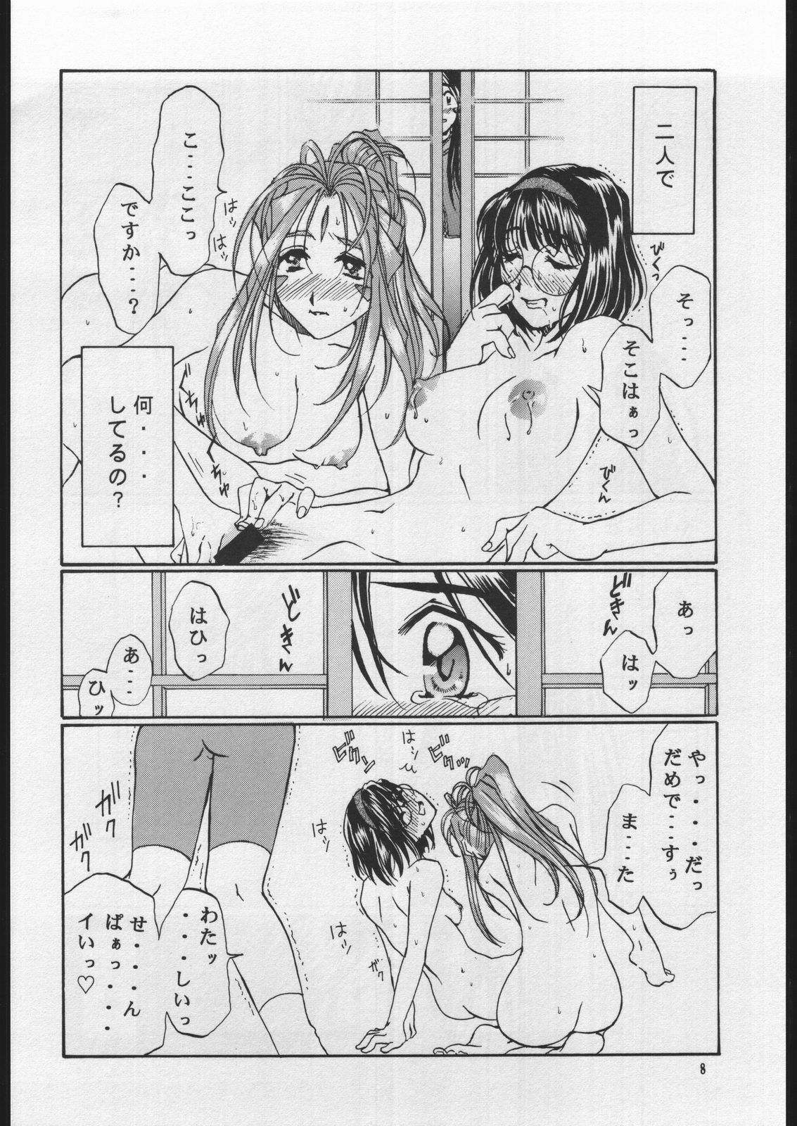 AS NIGHT FOLLOWS DAY like a sleeping child page 7 full