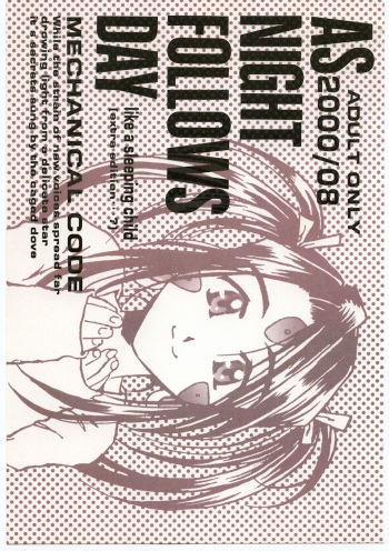 (SC9) [Mechanical Code (Takahashi Kobato)] AS NIGHT FOLLOWS DAY like a sleeping child (Ah! My Goddess) cover