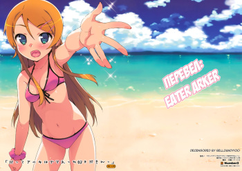 (C82) [Number2 (Takuji)] Datte Aniki wa Nama Ecchi Suki damon (Ore no Imouto ga Konna ni Kawaii Wake ga Nai) [Russian] [Eater Arker] [Decensored] cover