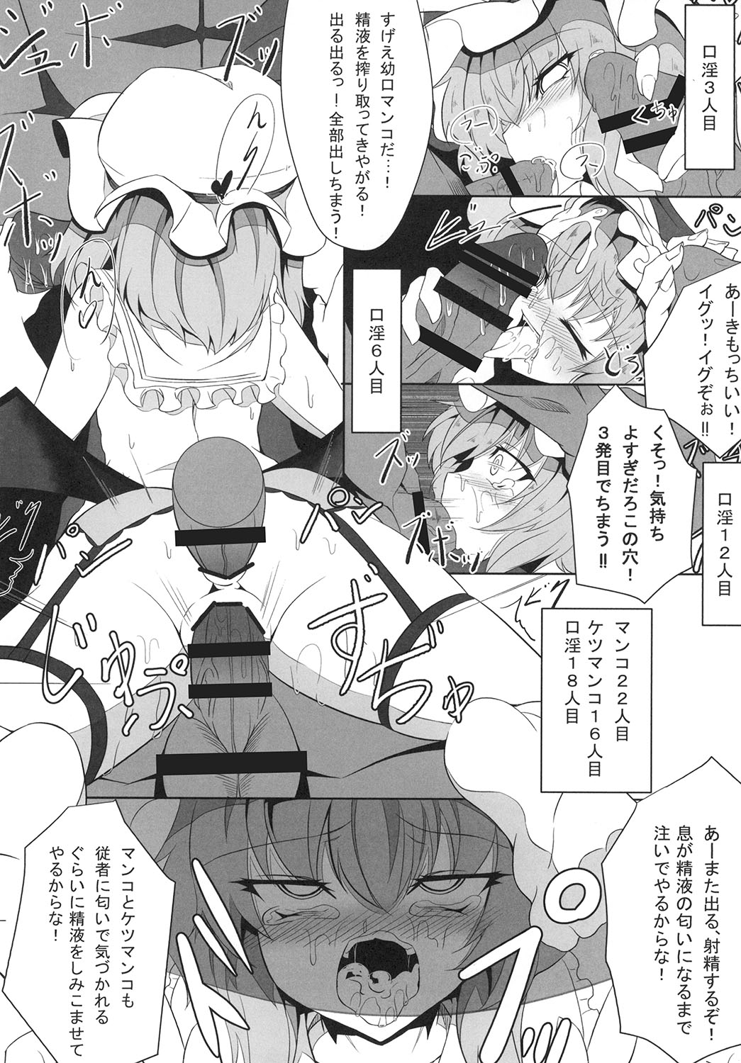 M.P. Vol. 4 page 12 full