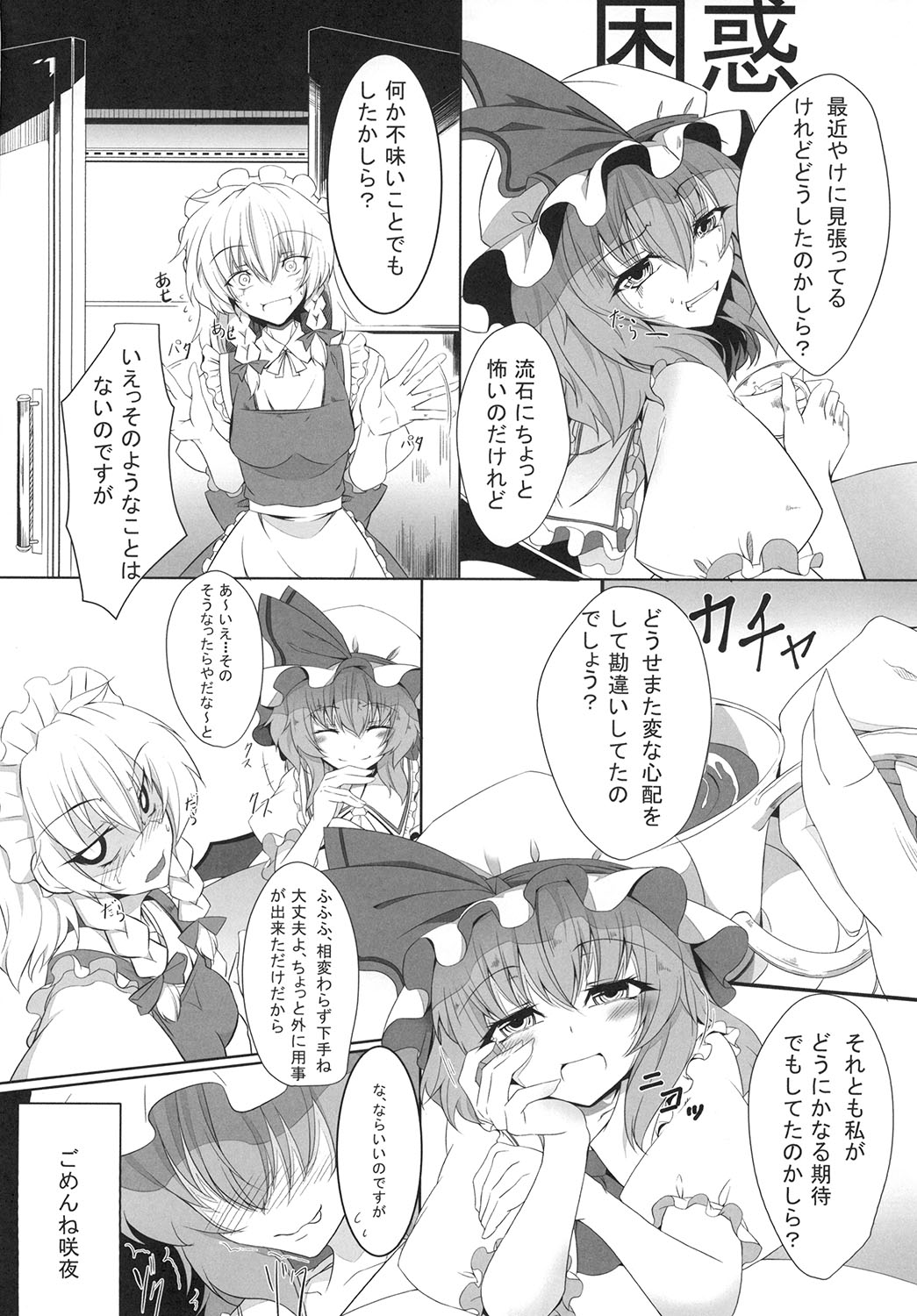 M.P. Vol. 4 page 6 full