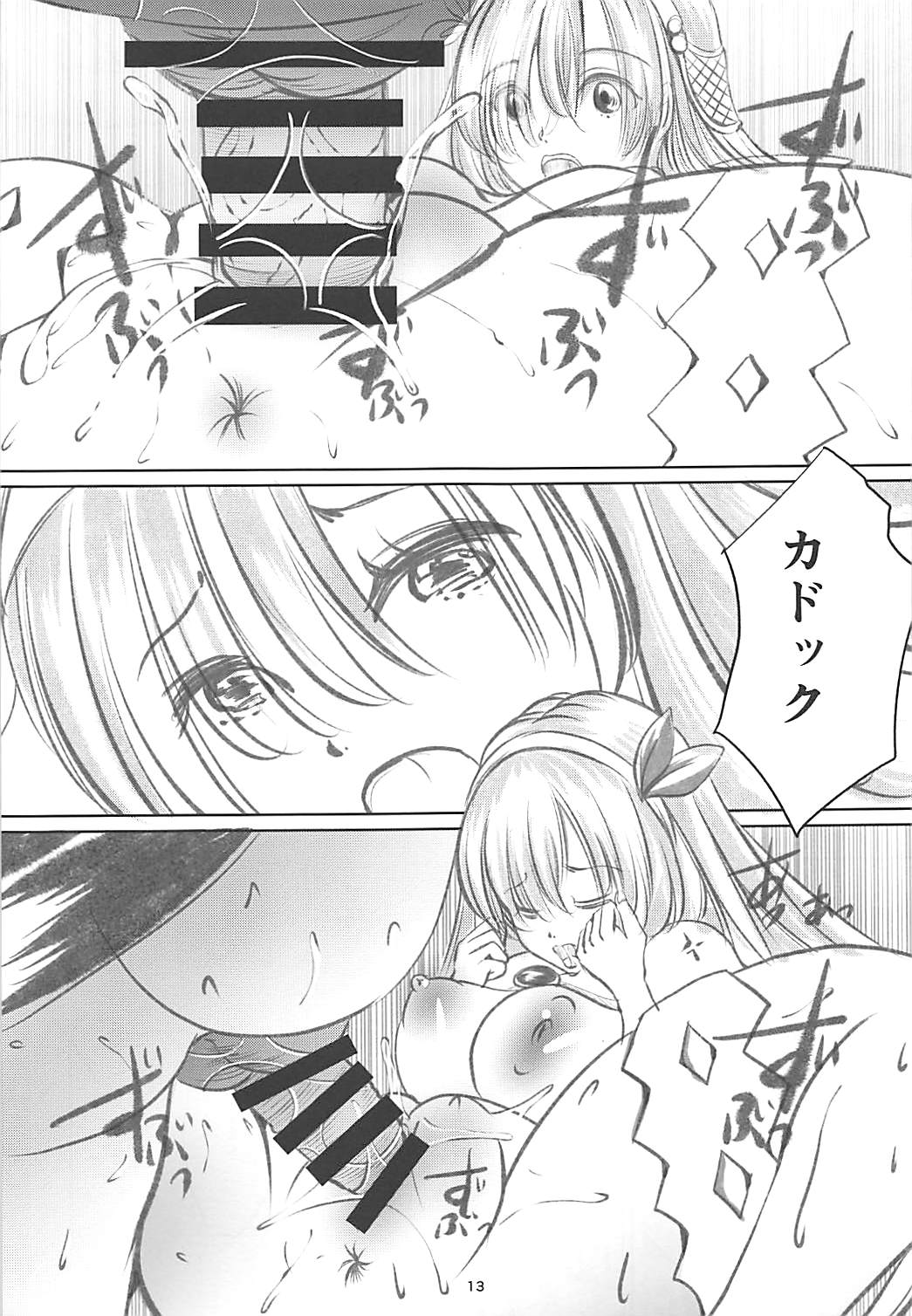 Anastasia no Yume page 12 full