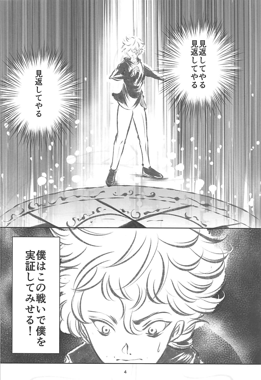 Anastasia no Yume page 3 full