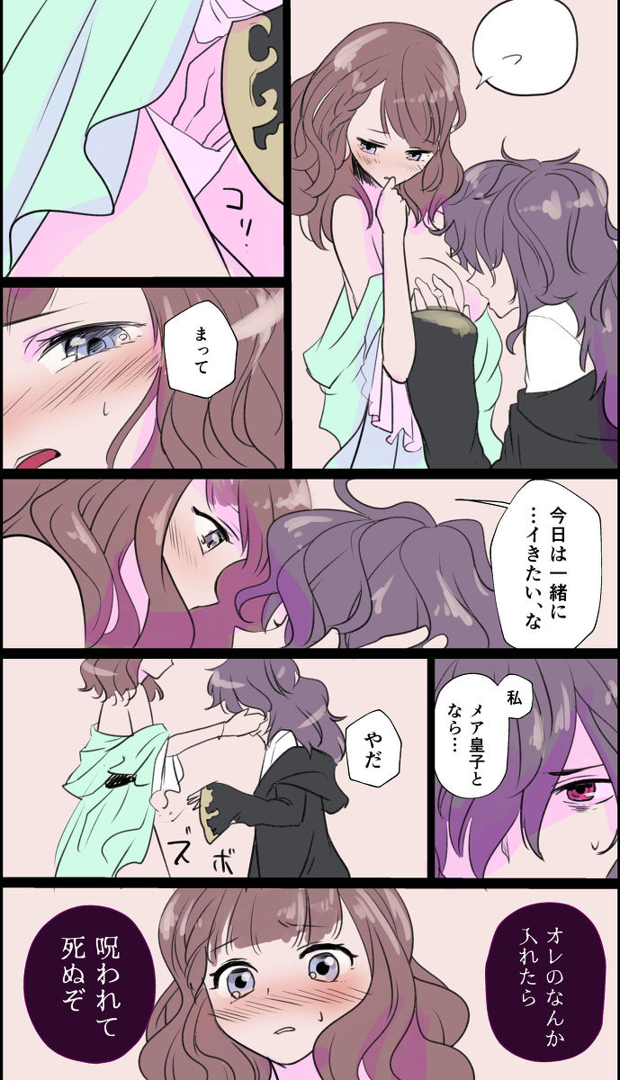 Meaani R 18 rogu dame x prince page 12 full