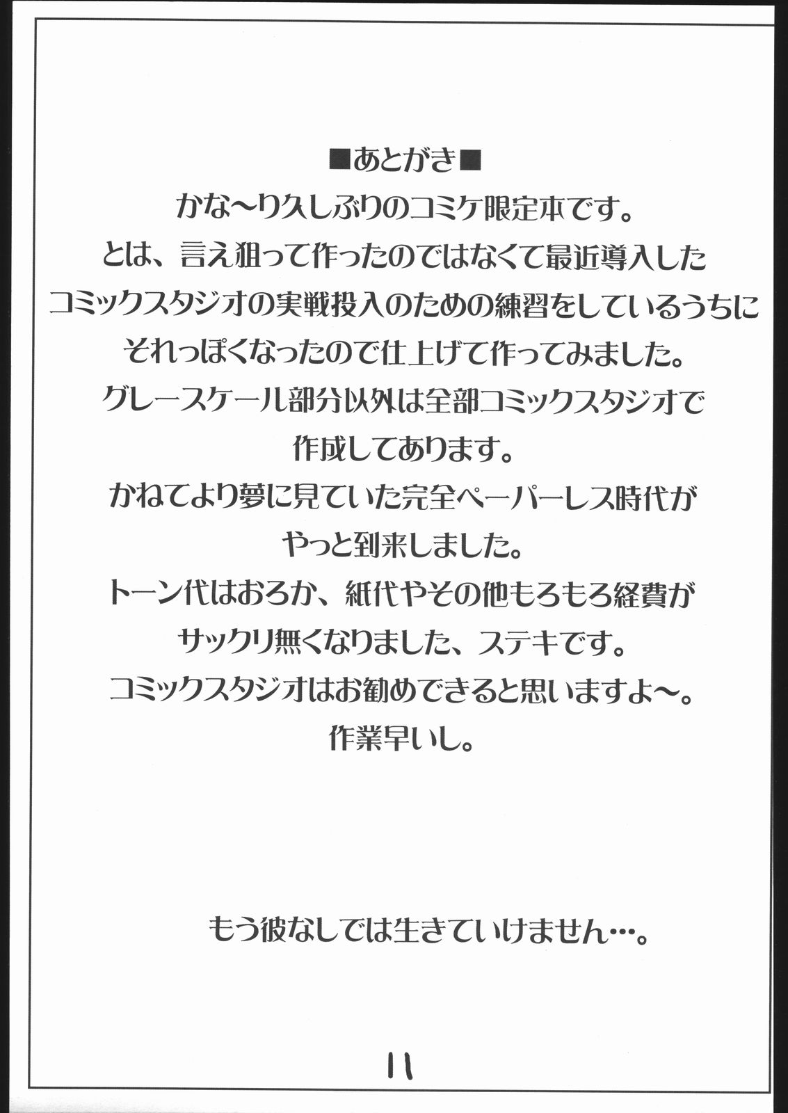 Ninpou Ranchiki Sawagi! page 12 full