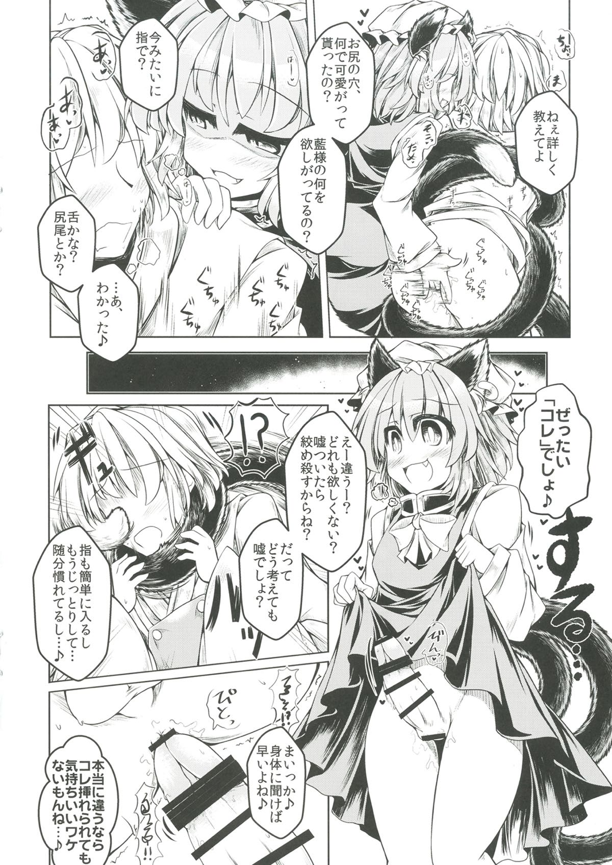 Kari no Ojikan Roku page 9 full