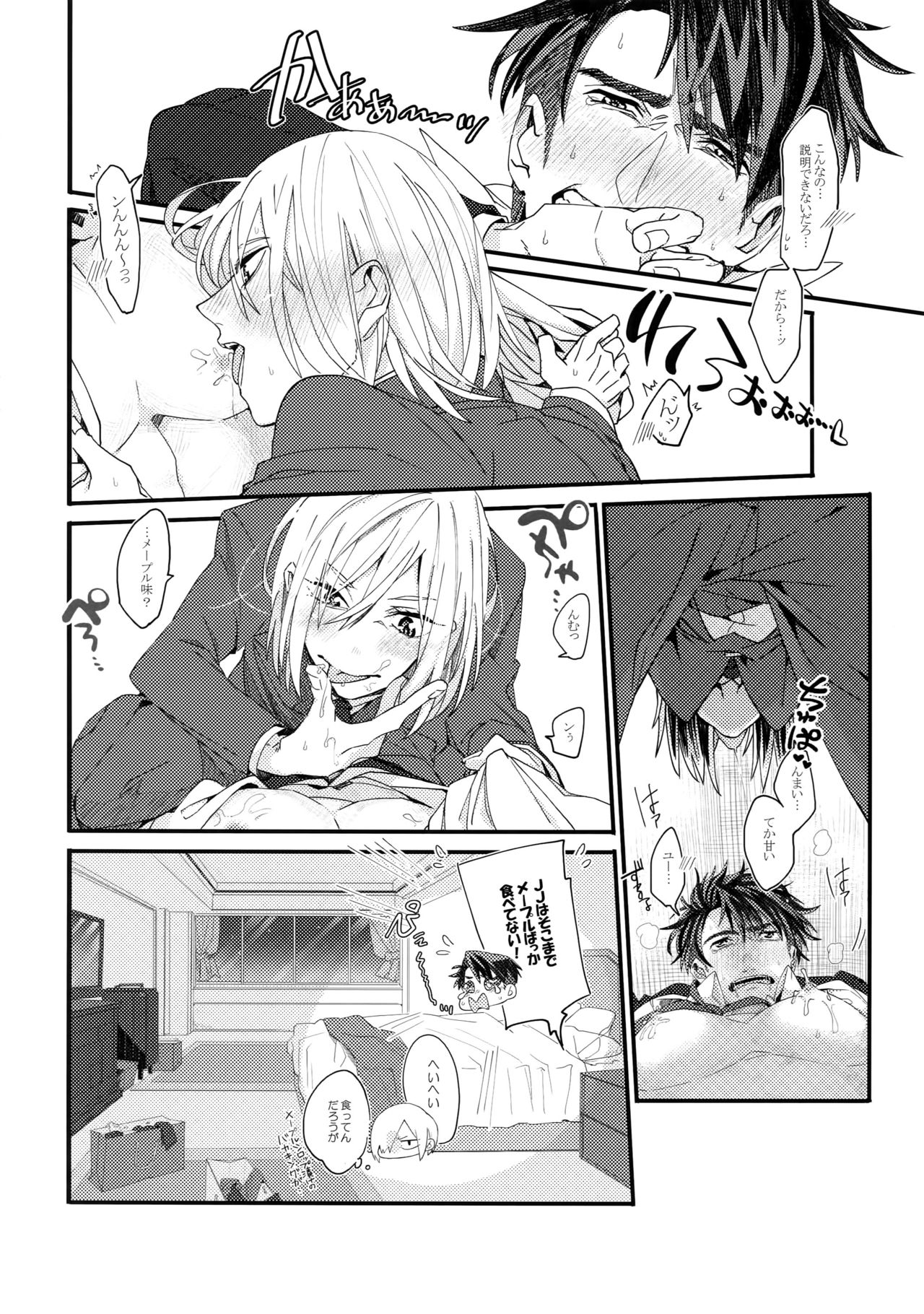 JJmilk page 11 full