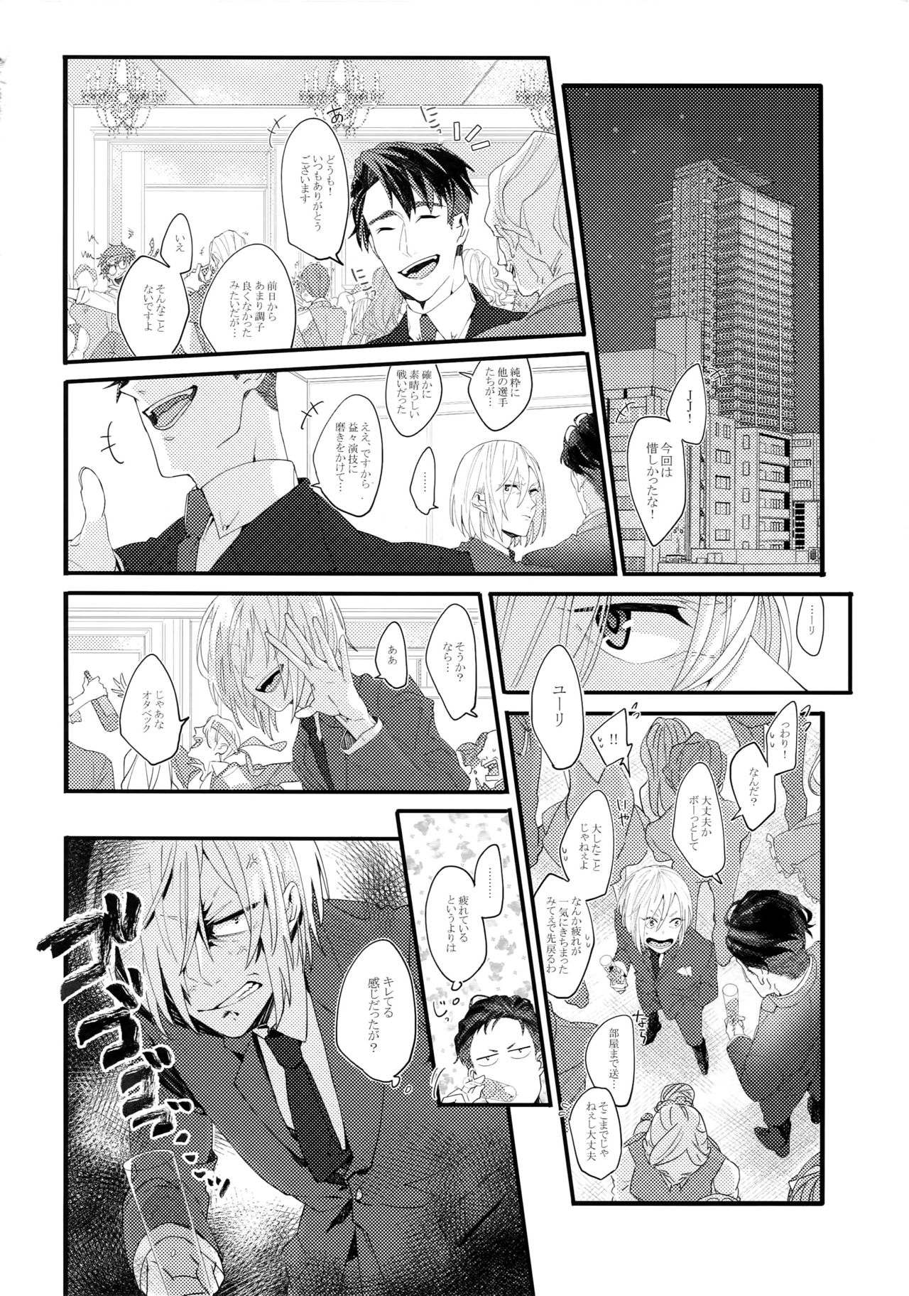 JJmilk page 5 full